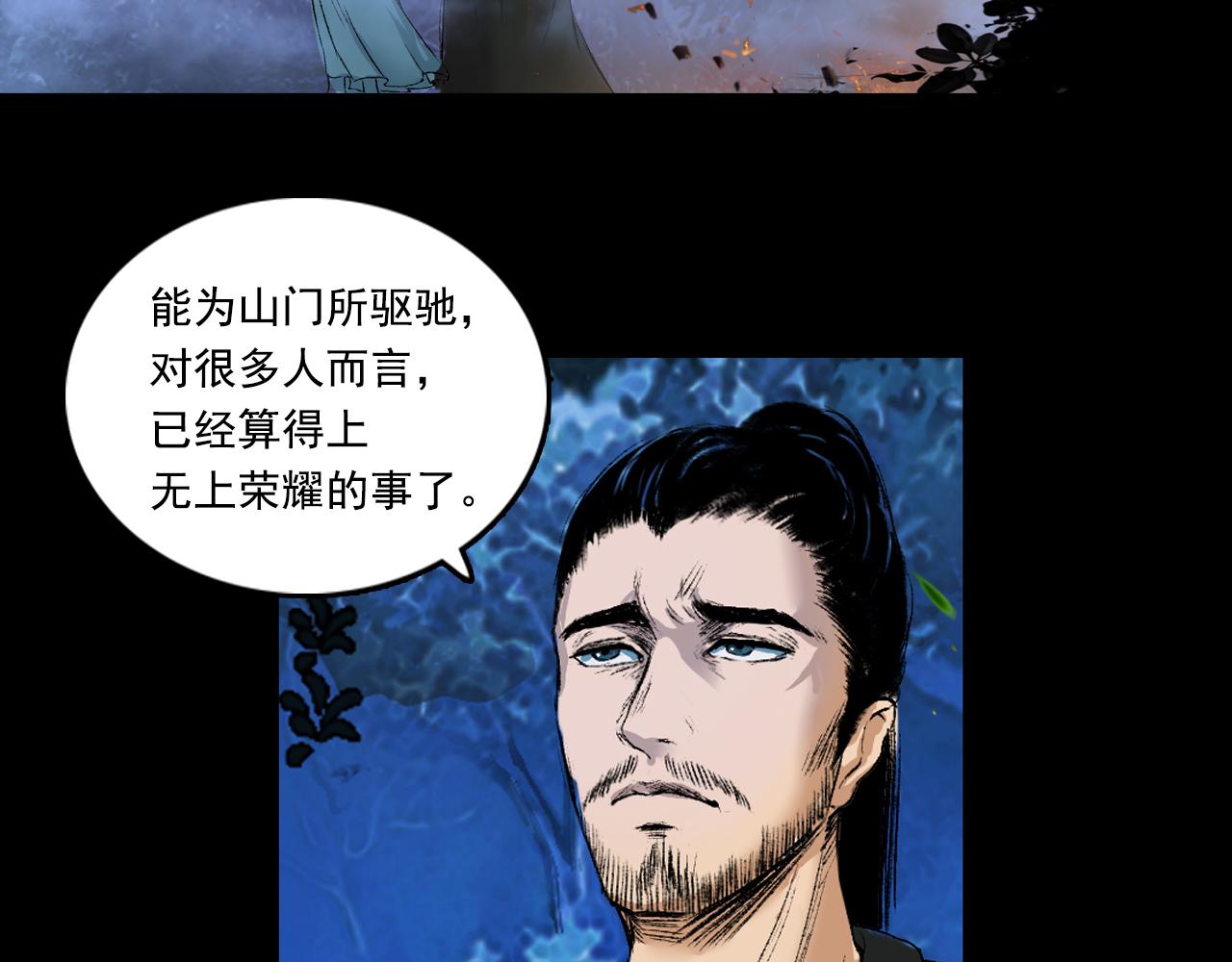 057 火光之下（上）81