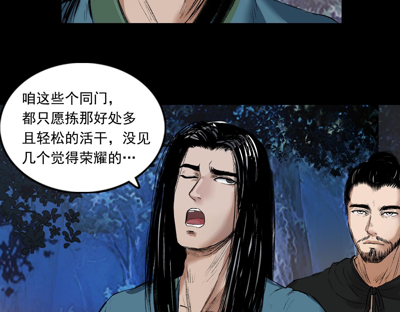 057 火光之下（上）84