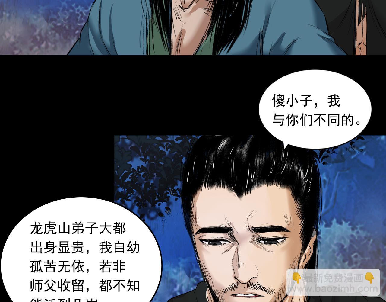 057 火光之下（上）85