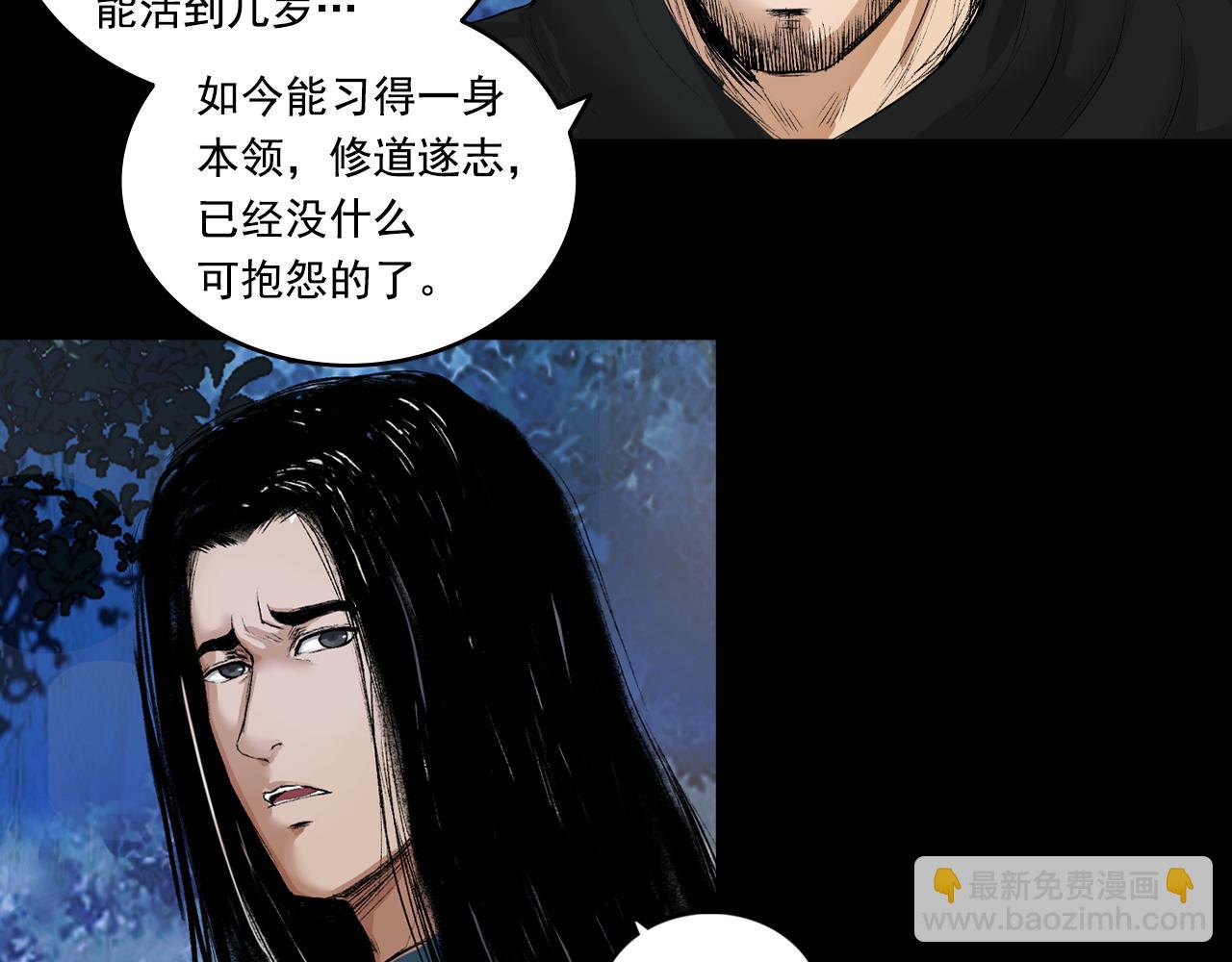 057 火光之下（上）86