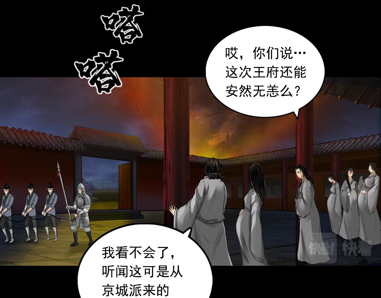 057 火光之下（上）9