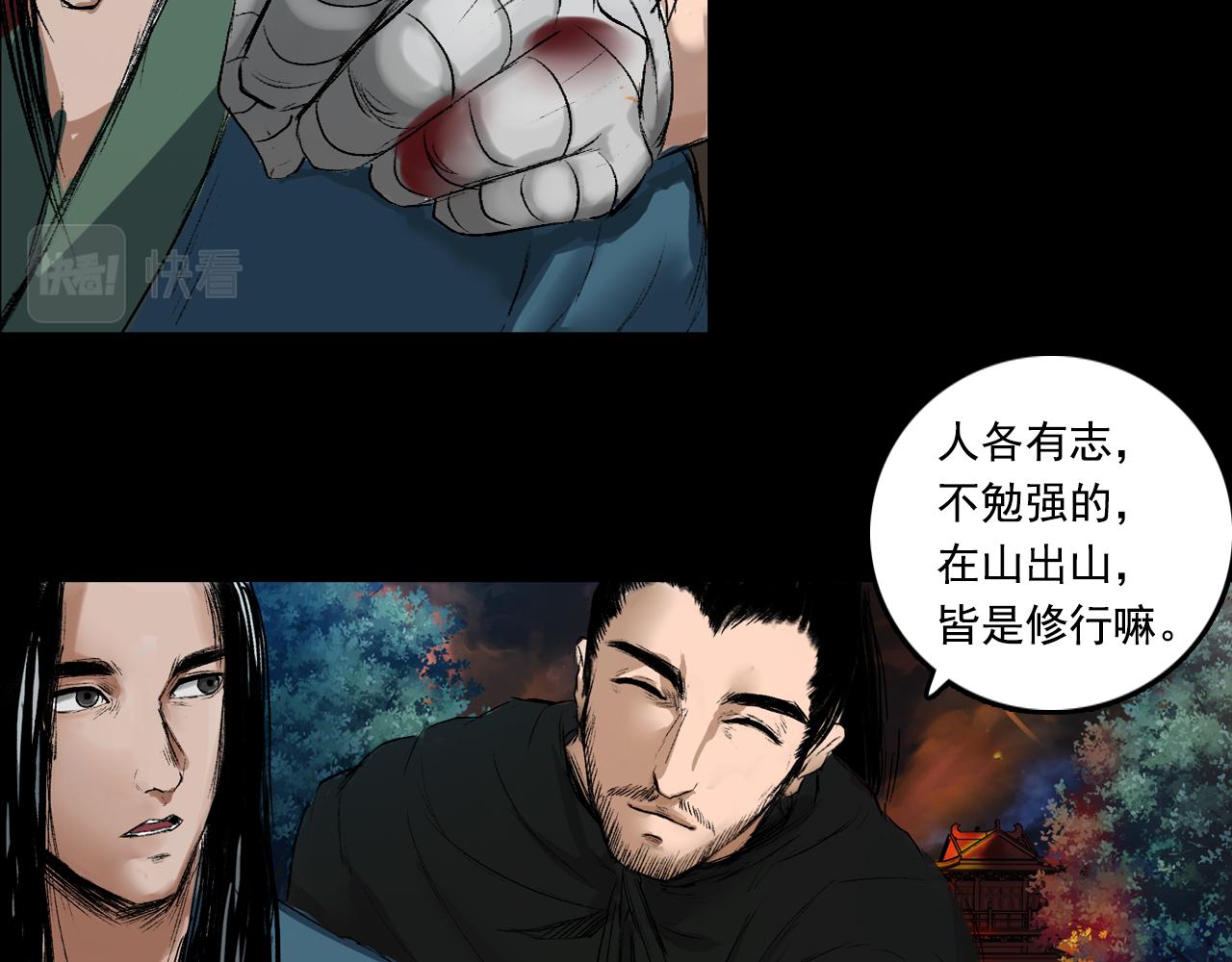 057 火光之下（上）92
