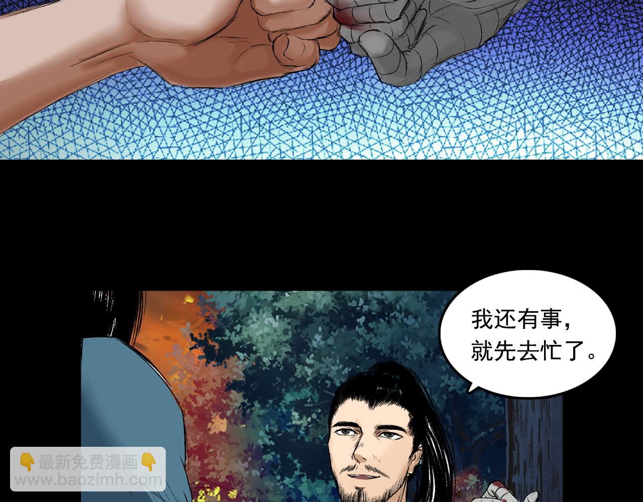 057 火光之下（上）96
