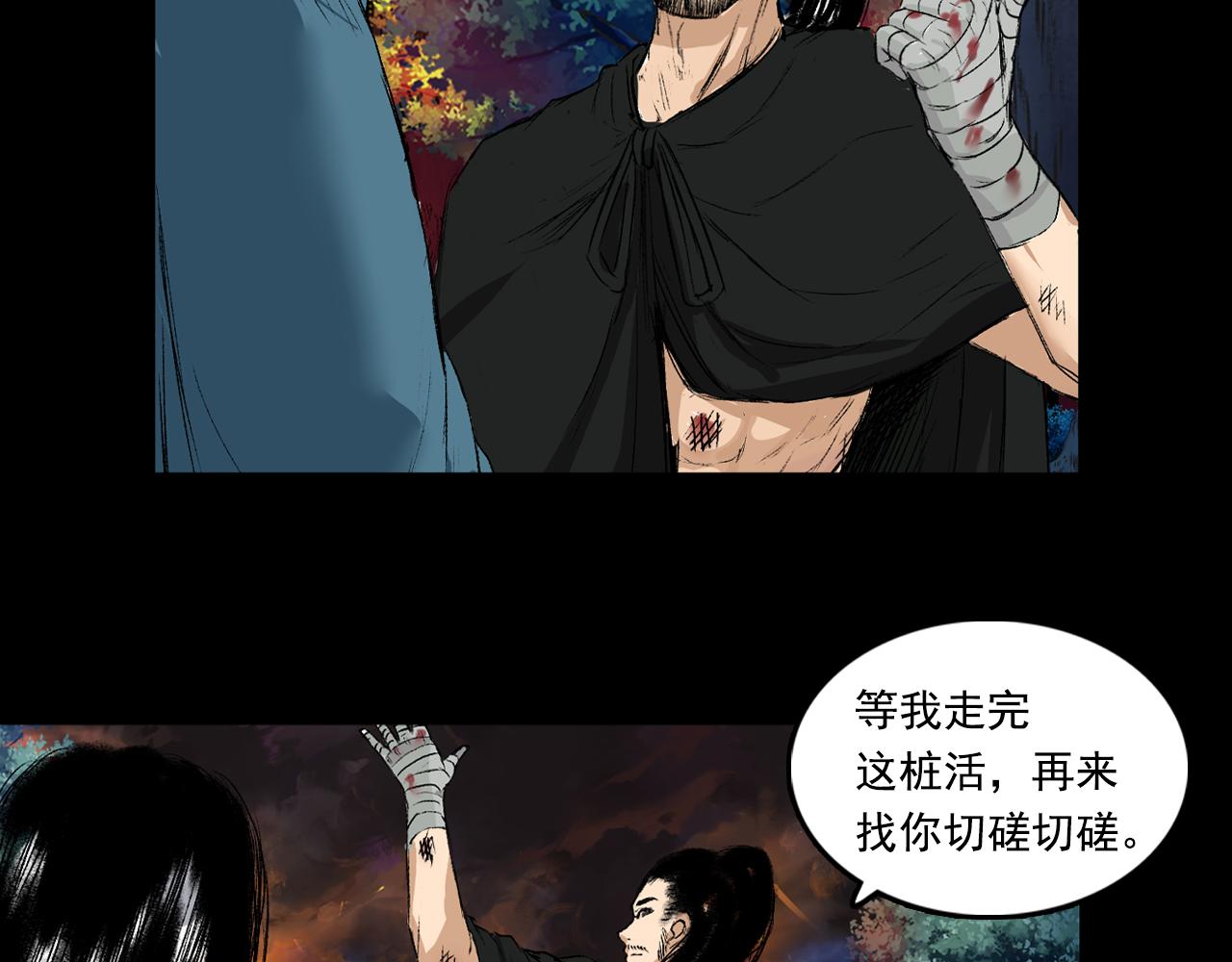 057 火光之下（上）97