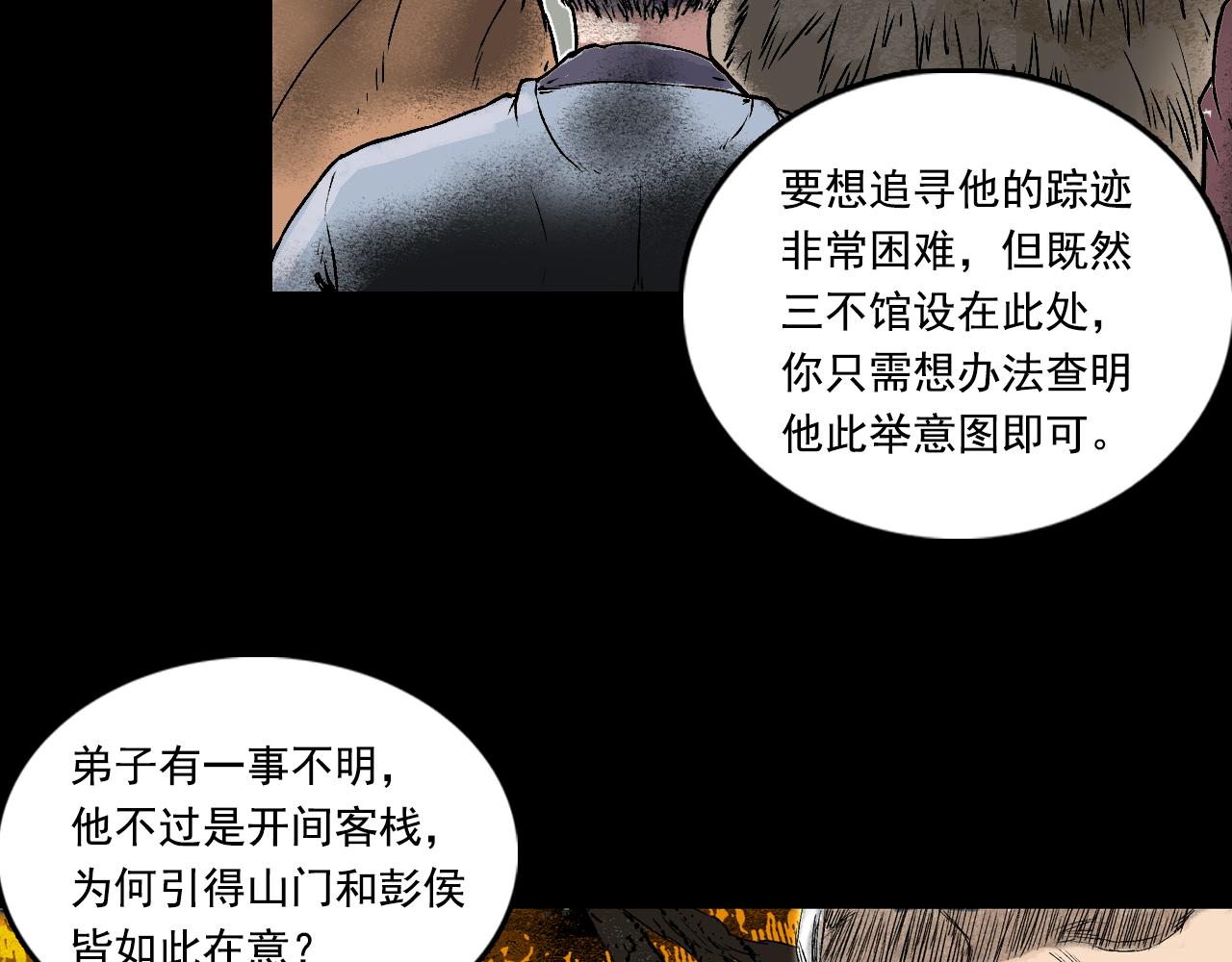072 月湾南村（下）159