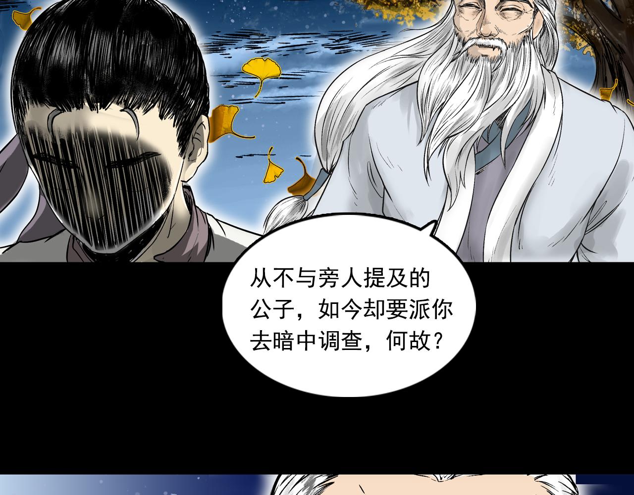072 月湾南村（下）169