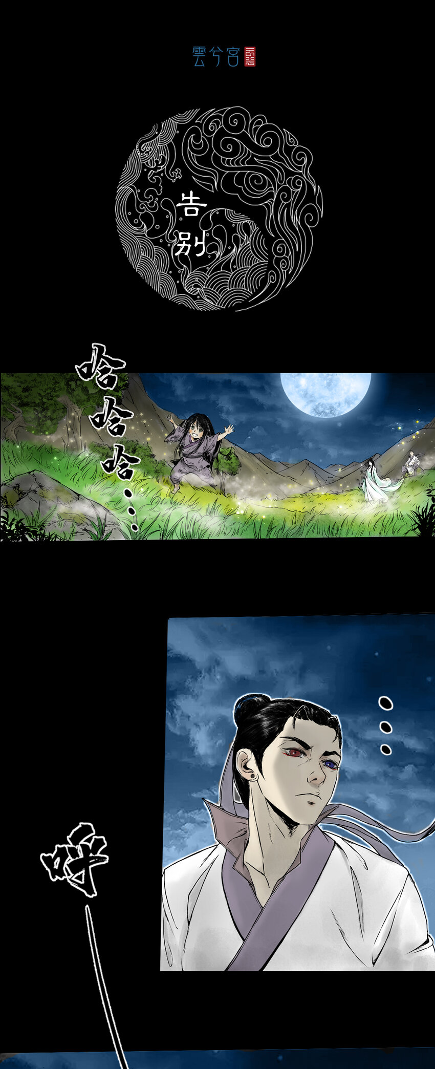 084 告别0