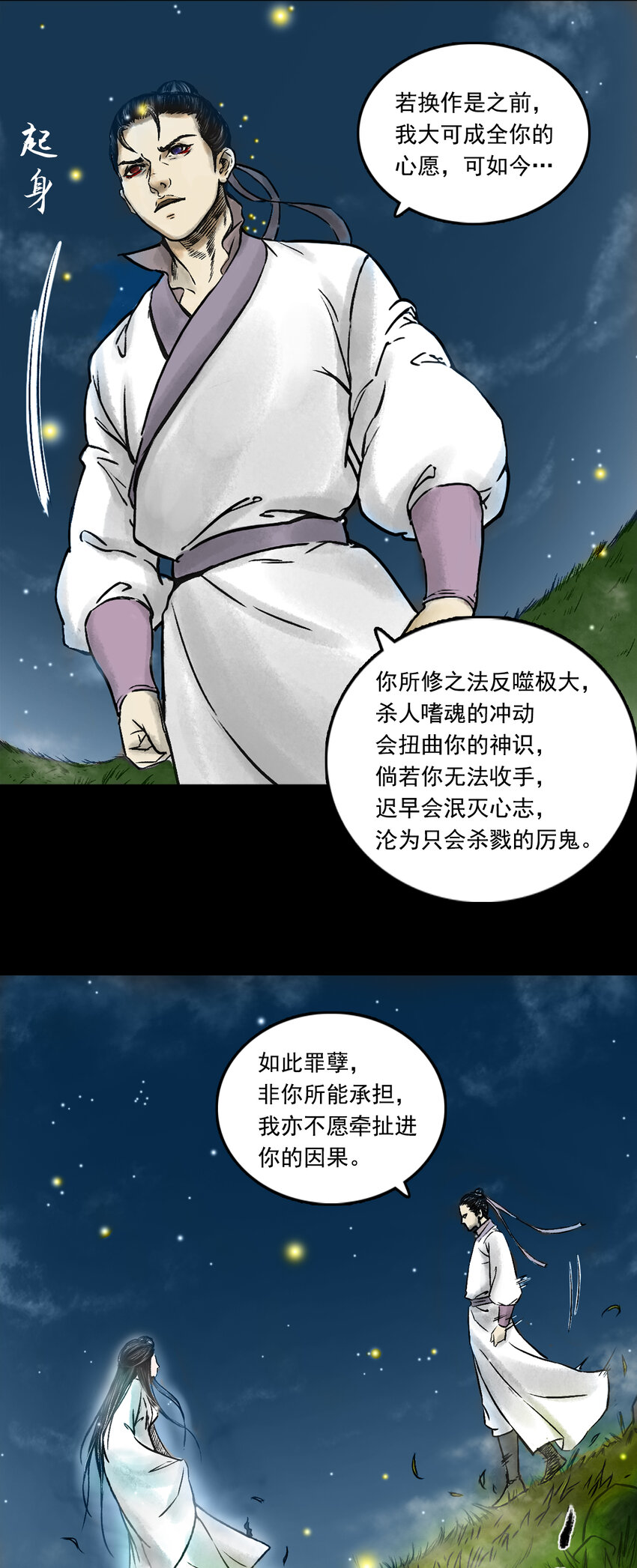 084 告别12