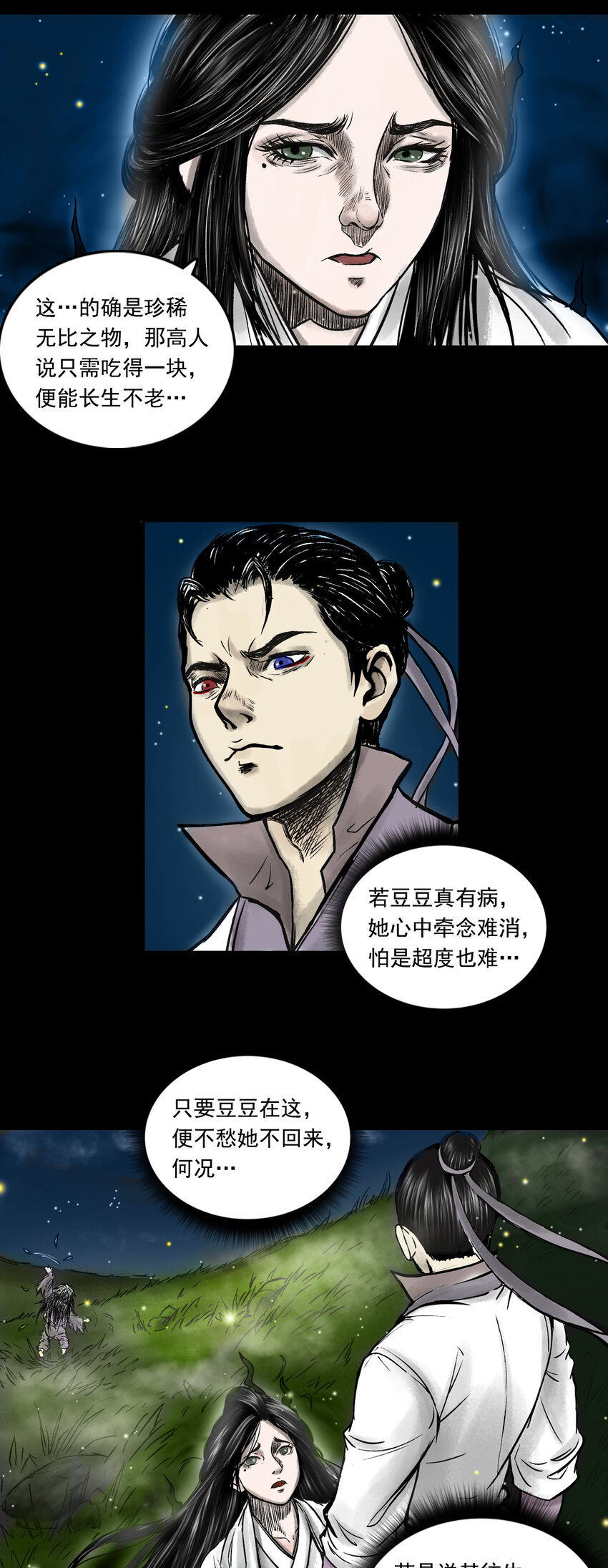 084 告别16