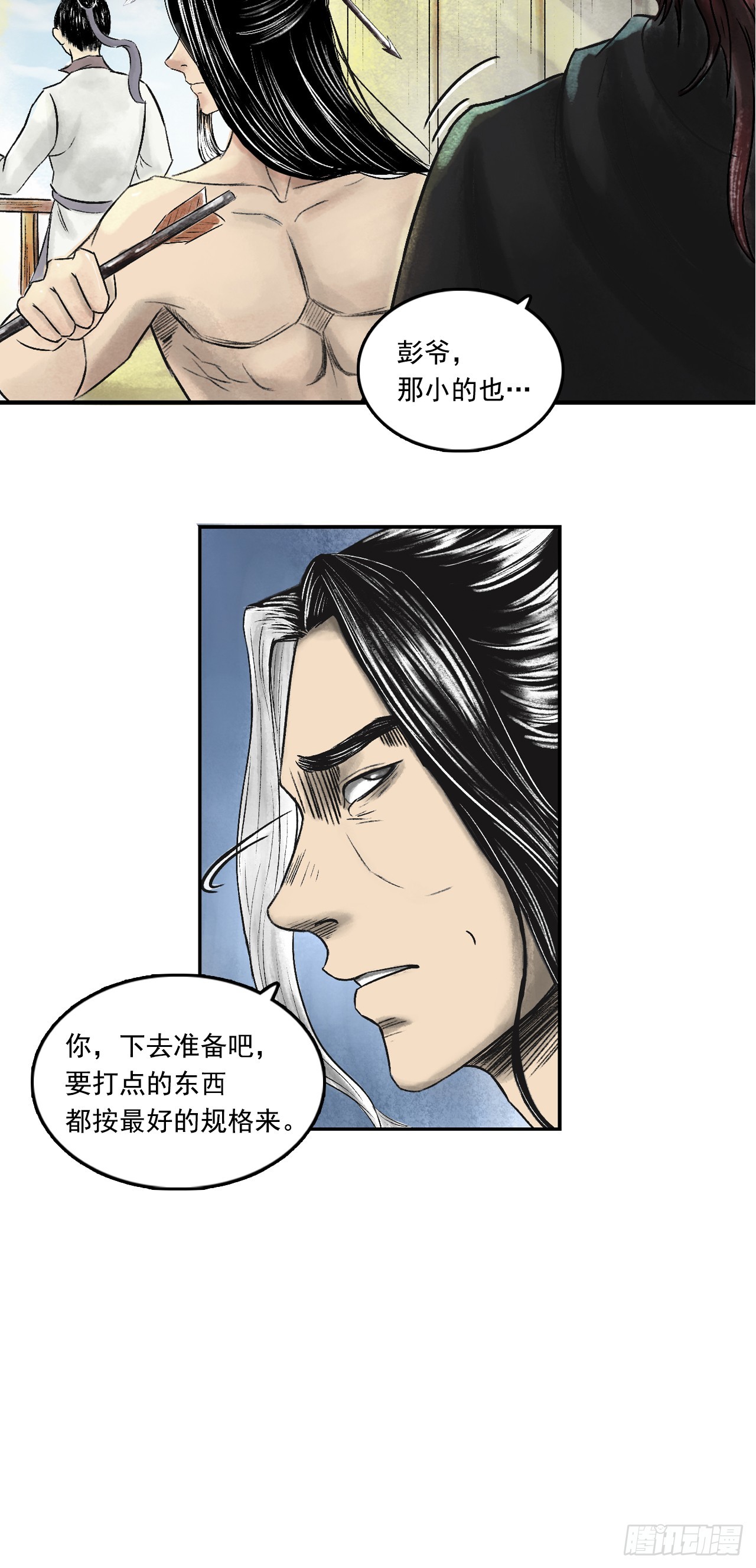 西牛贺洲的大人物（上）10