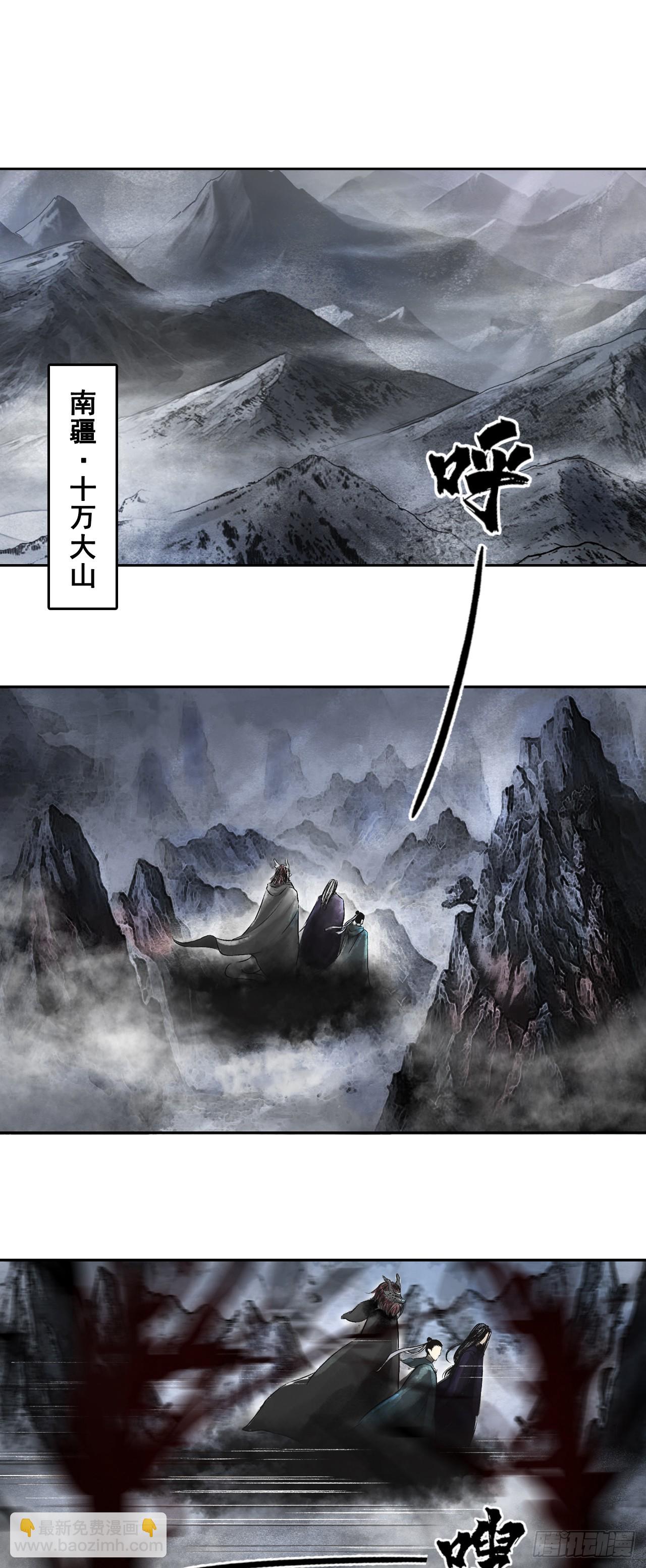 西牛贺洲的大人物（上）11