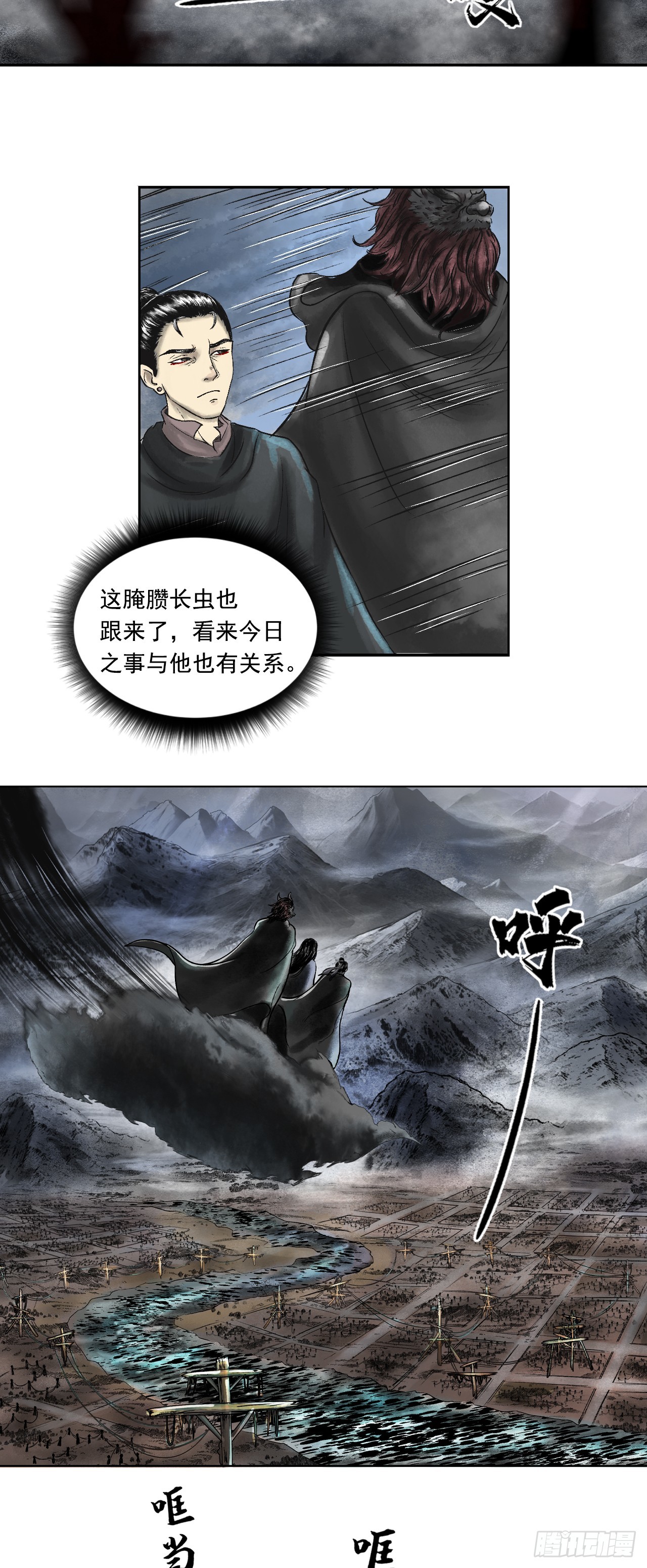 西牛贺洲的大人物（上）12