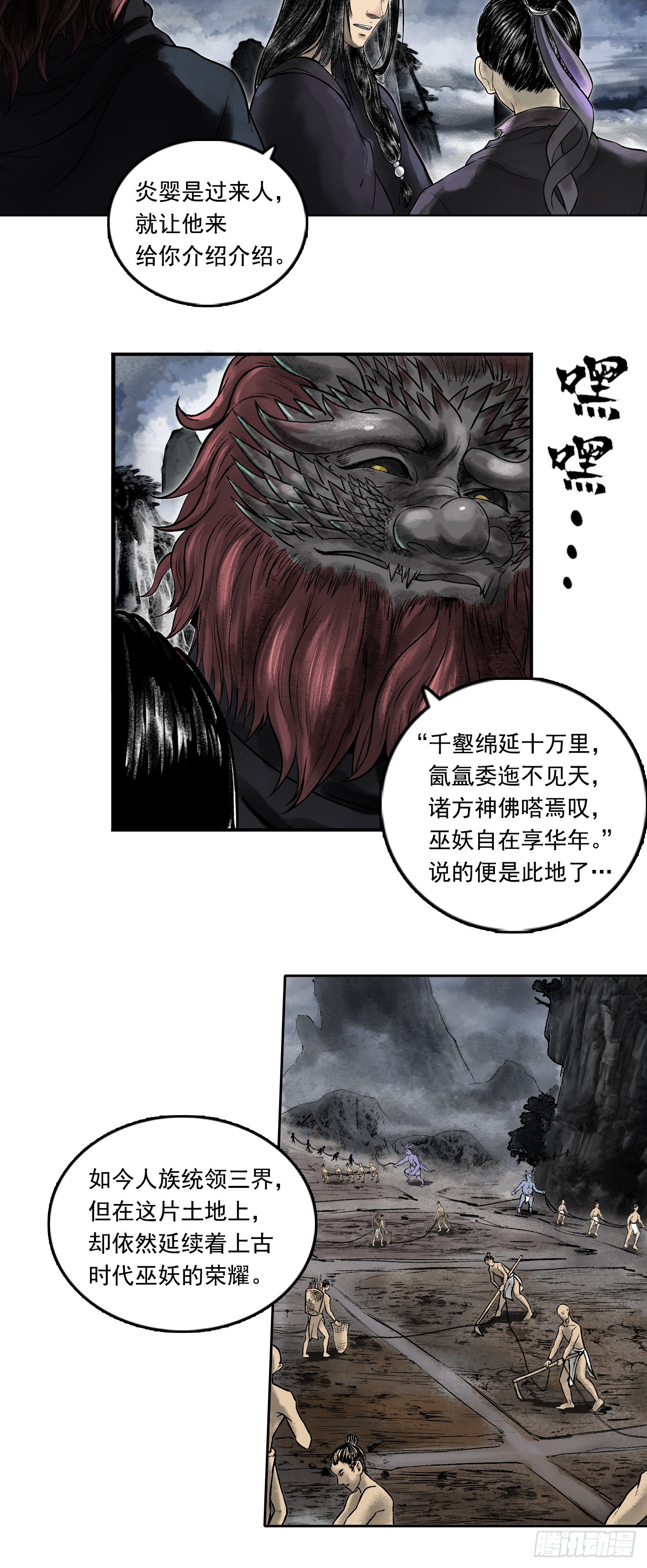 西牛贺洲的大人物（上）14