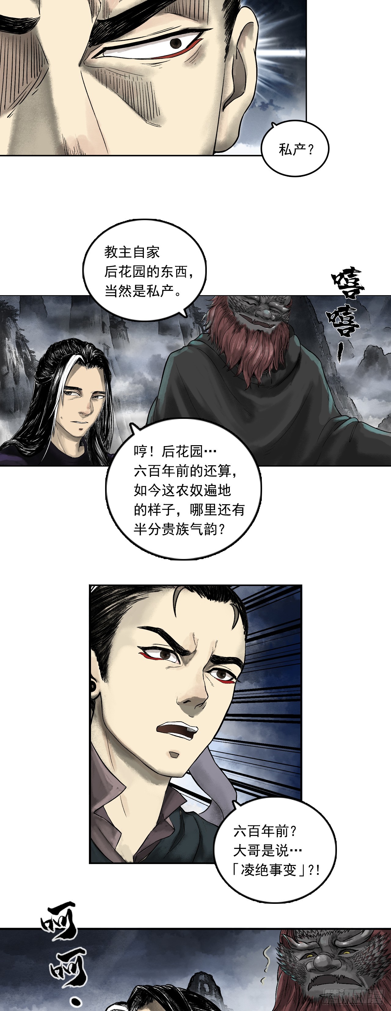西牛贺洲的大人物（上）16