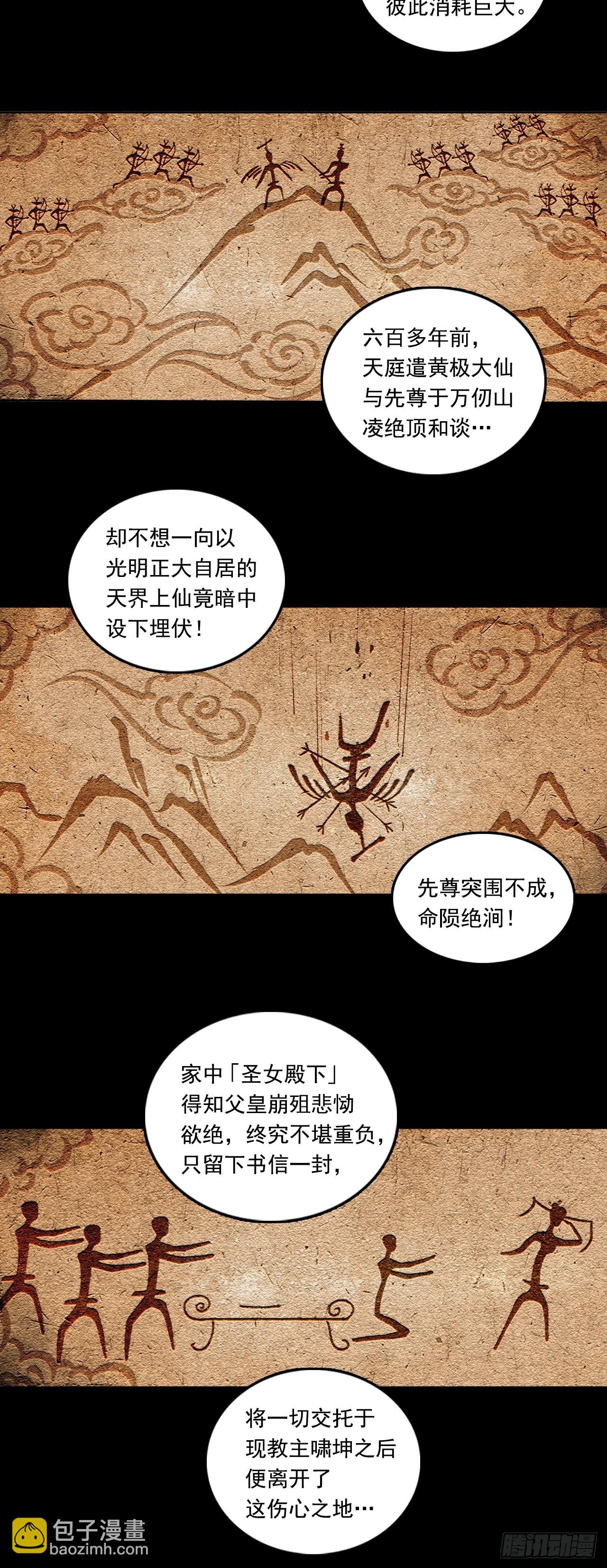 西牛贺洲的大人物（上）18