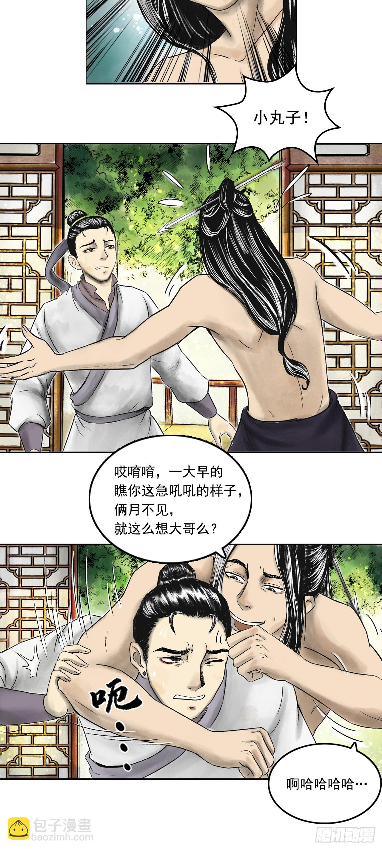 西牛贺洲的大人物（上）2