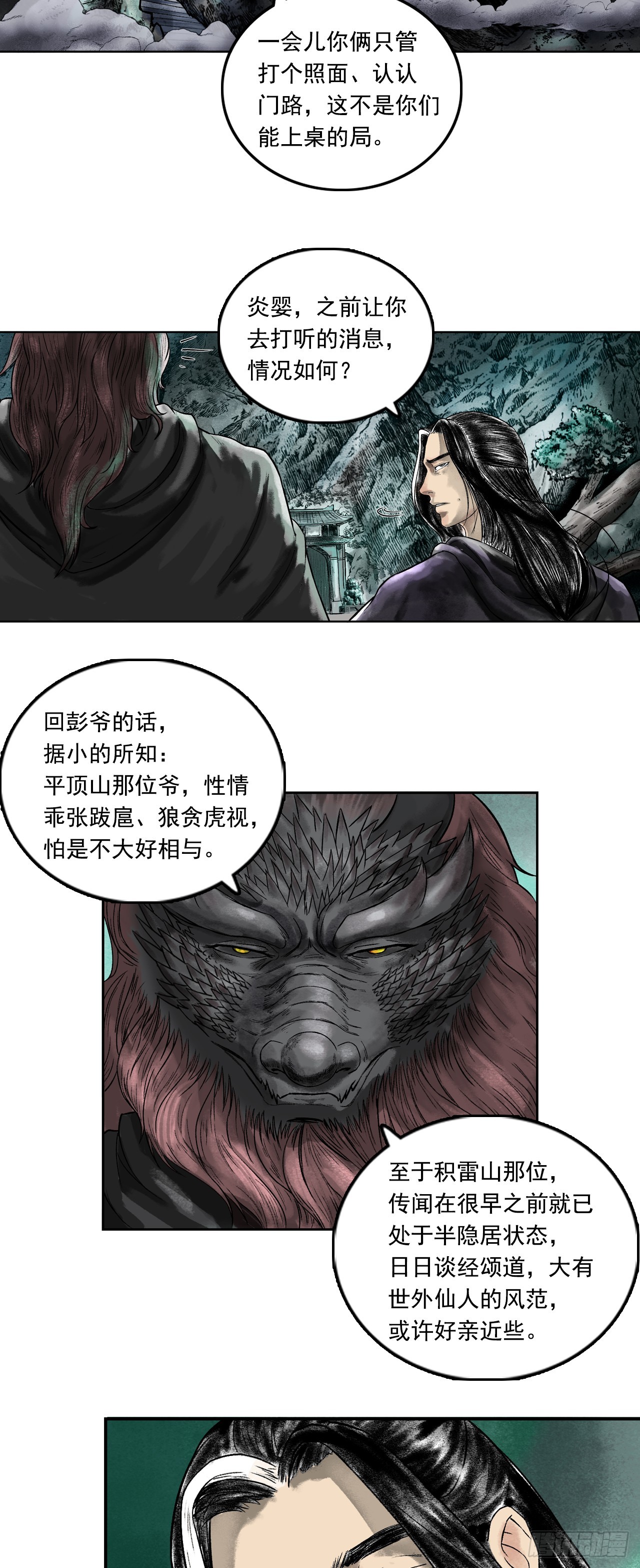 西牛贺洲的大人物（上）20