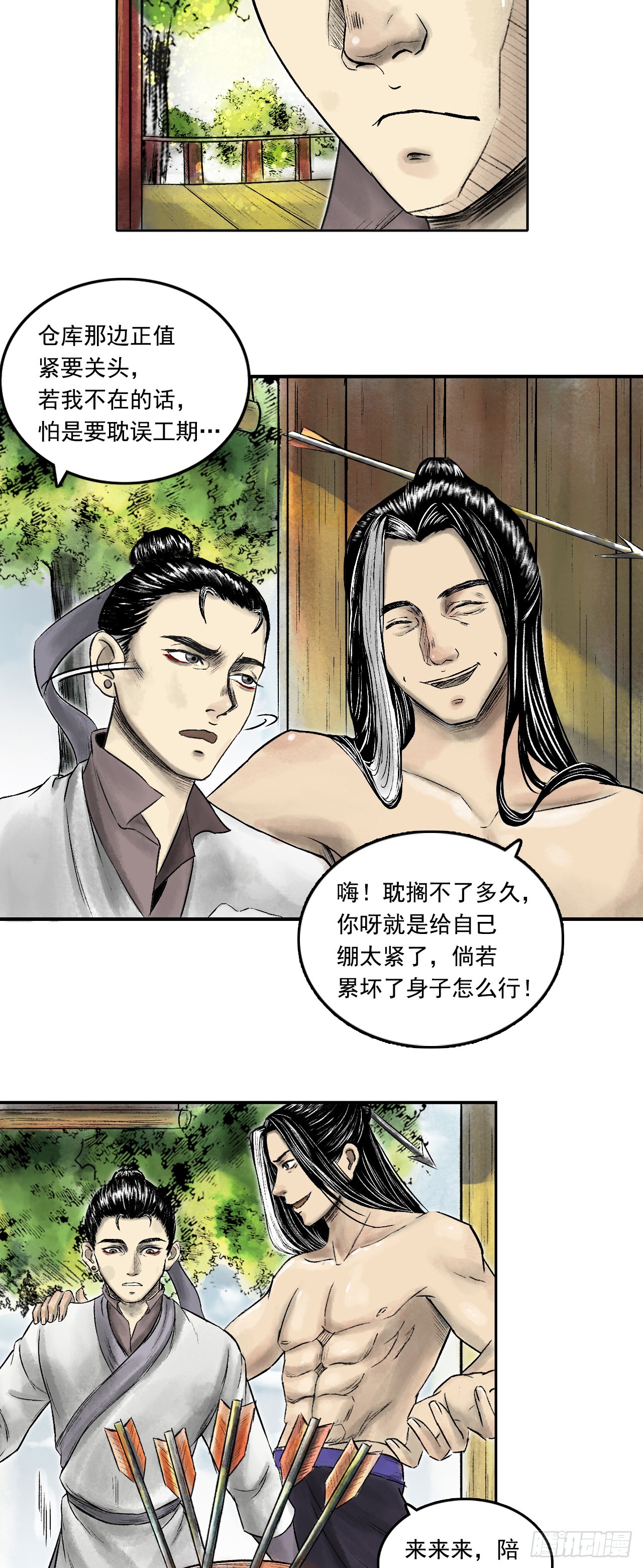 西牛贺洲的大人物（上）4