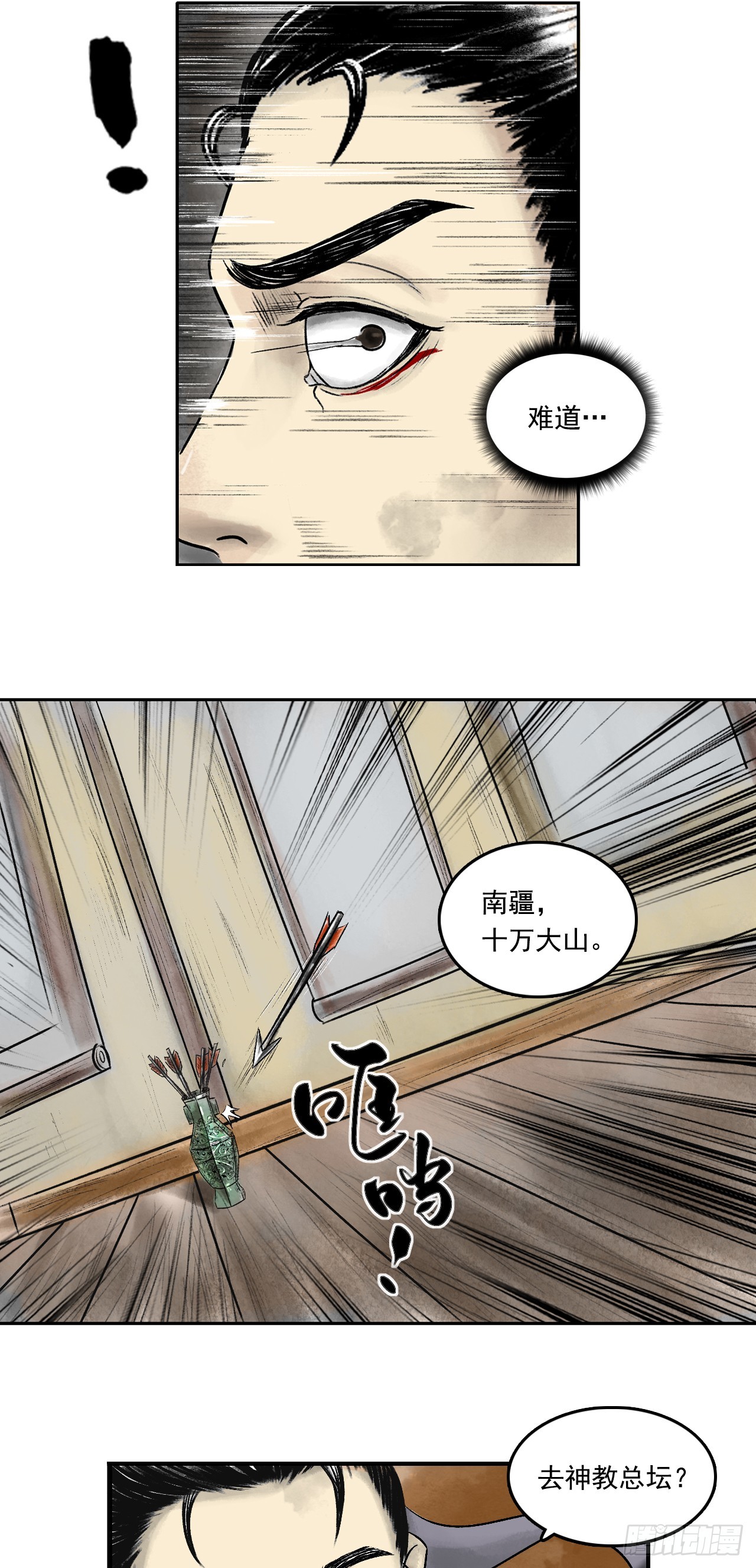 西牛贺洲的大人物（上）6