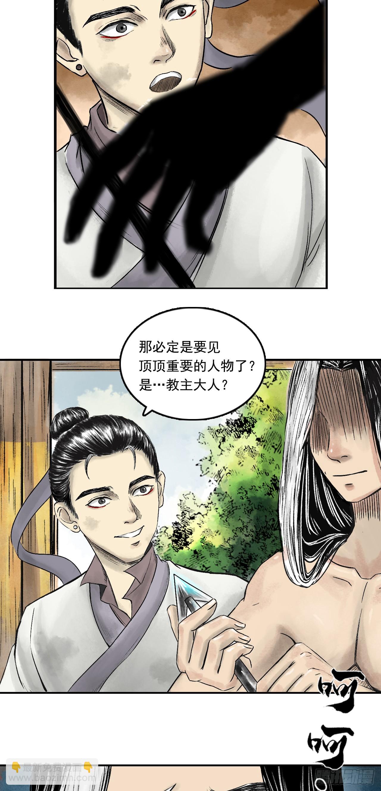 西牛贺洲的大人物（上）7