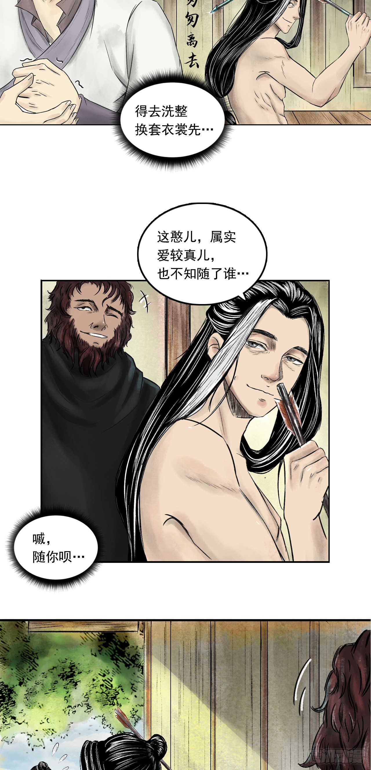 西牛贺洲的大人物（上）9