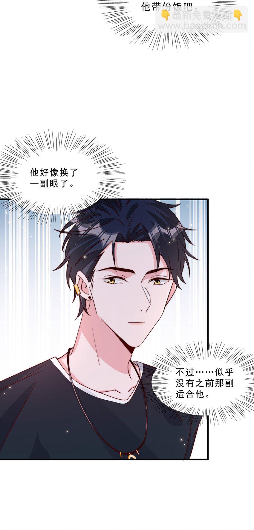 006 他很特别15