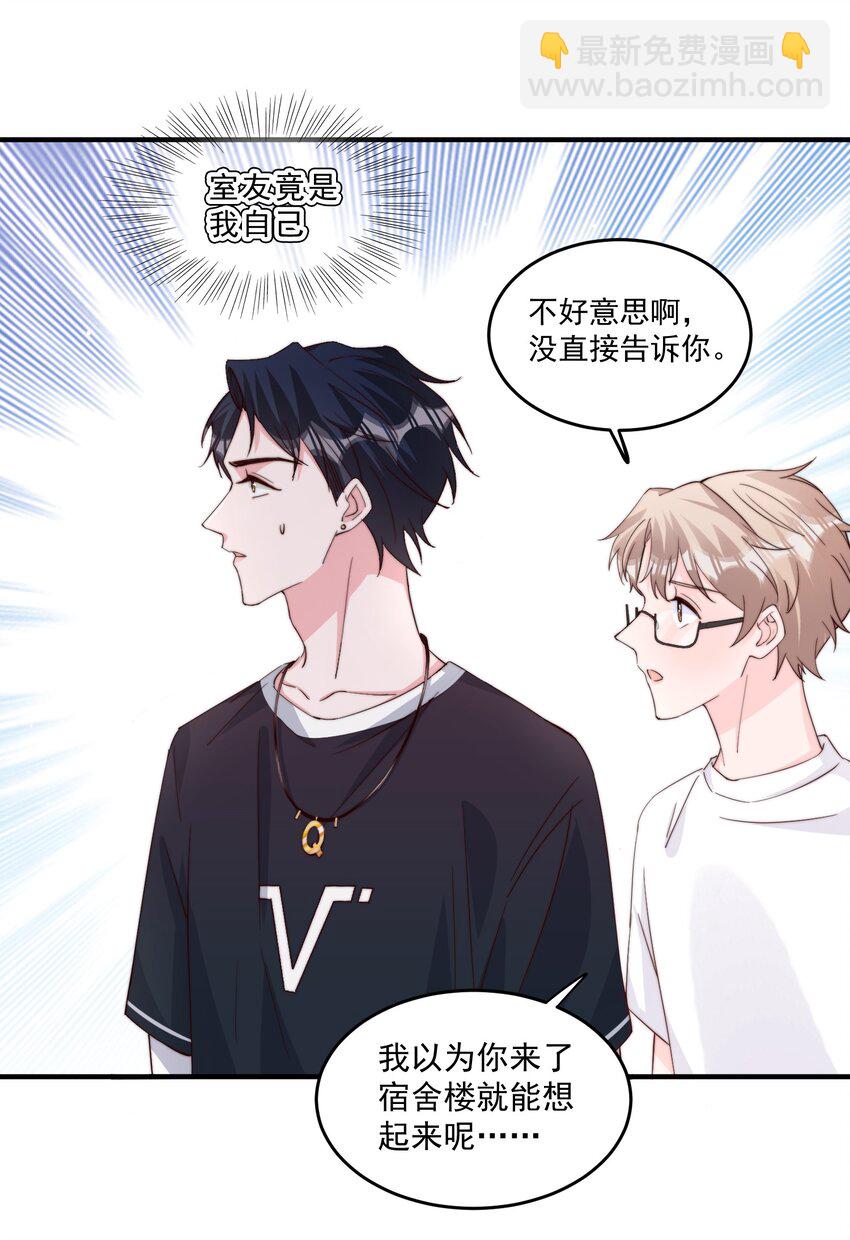 006 他很特别27