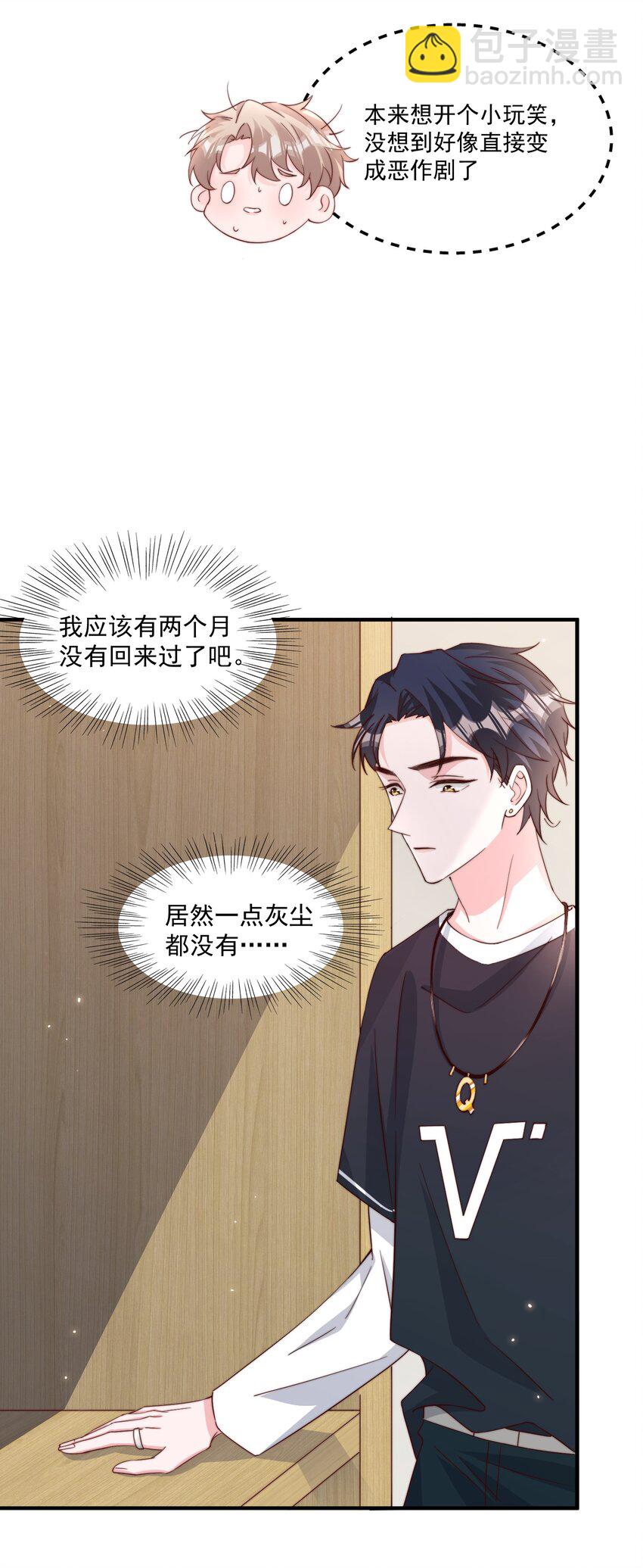 006 他很特别28