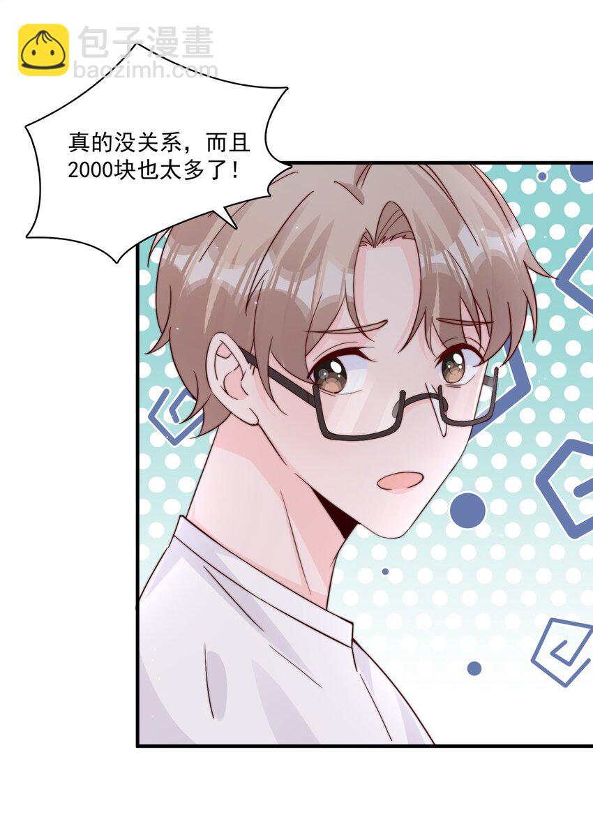 006 他很特别32