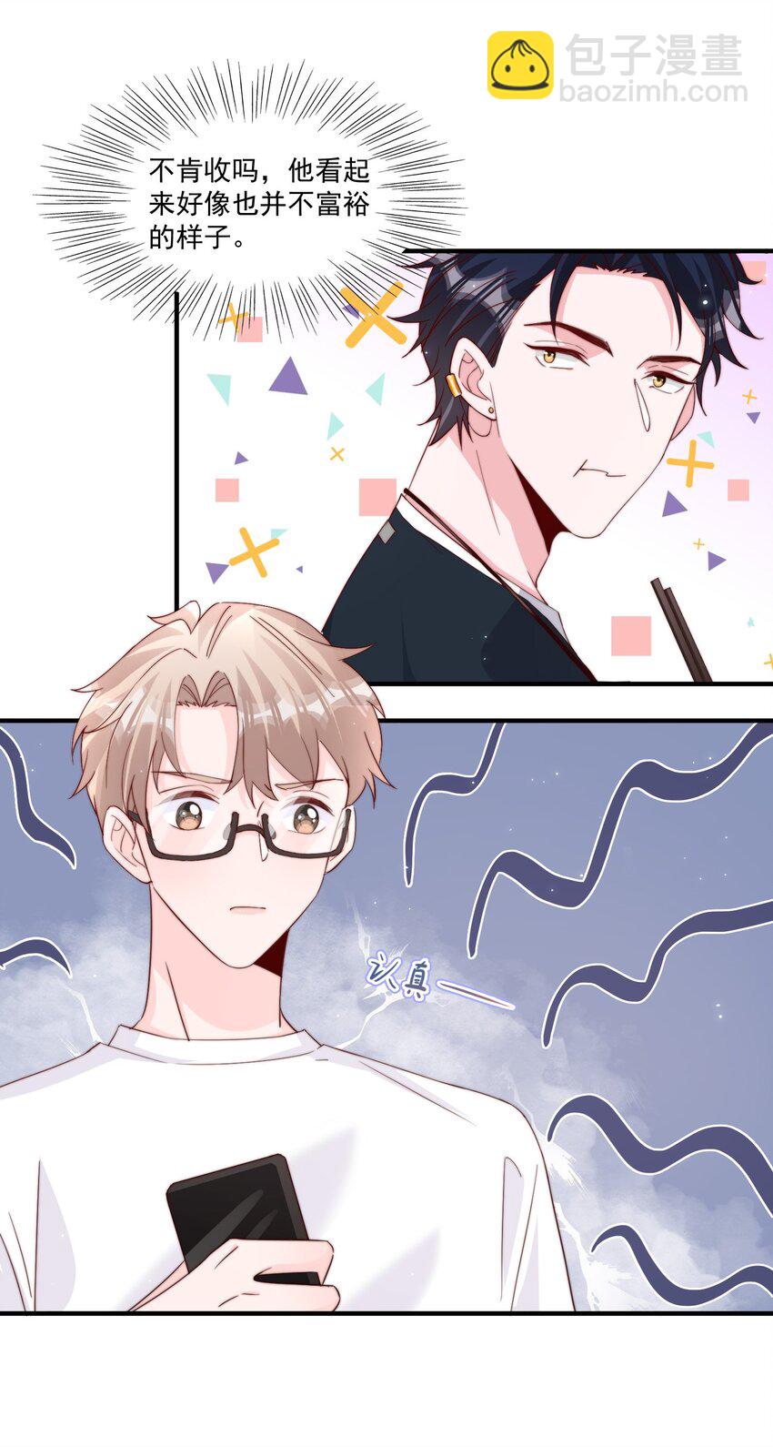 006 他很特别34
