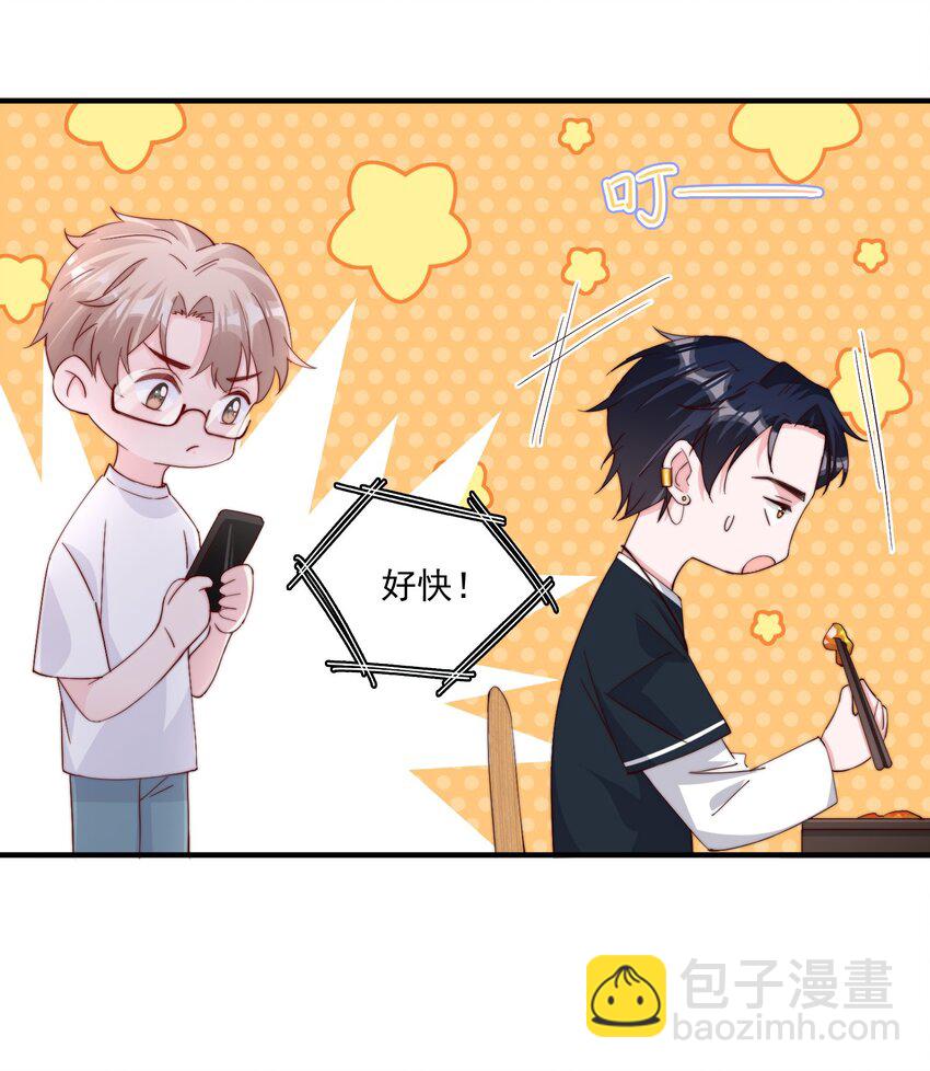 006 他很特别36