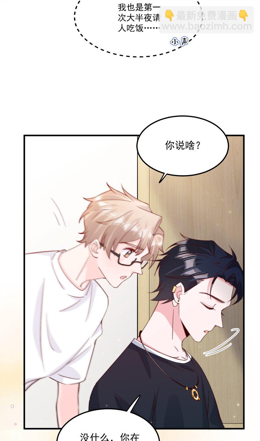 006 他很特别41
