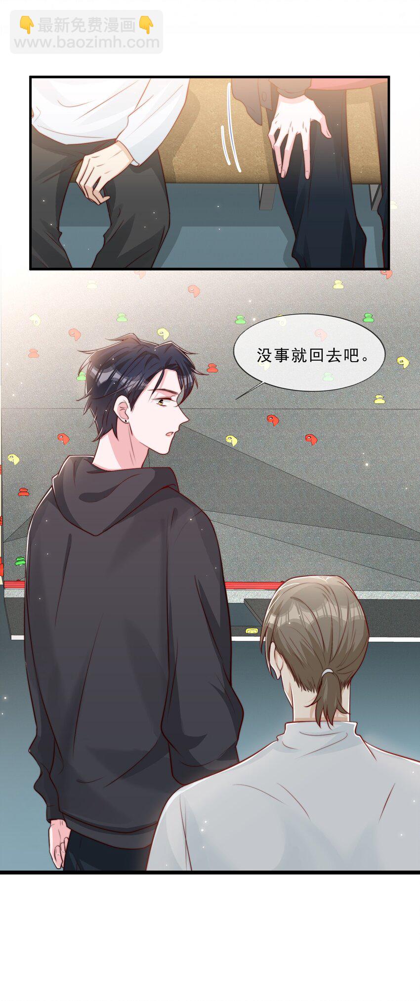 020 说好的女朋友呢9