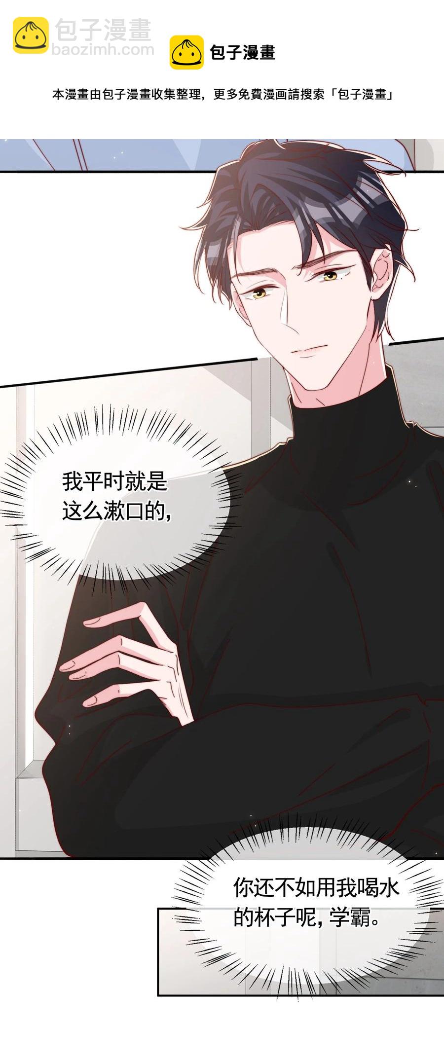 046 间接接吻32