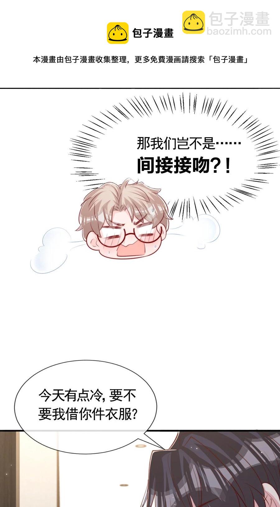 046 间接接吻44