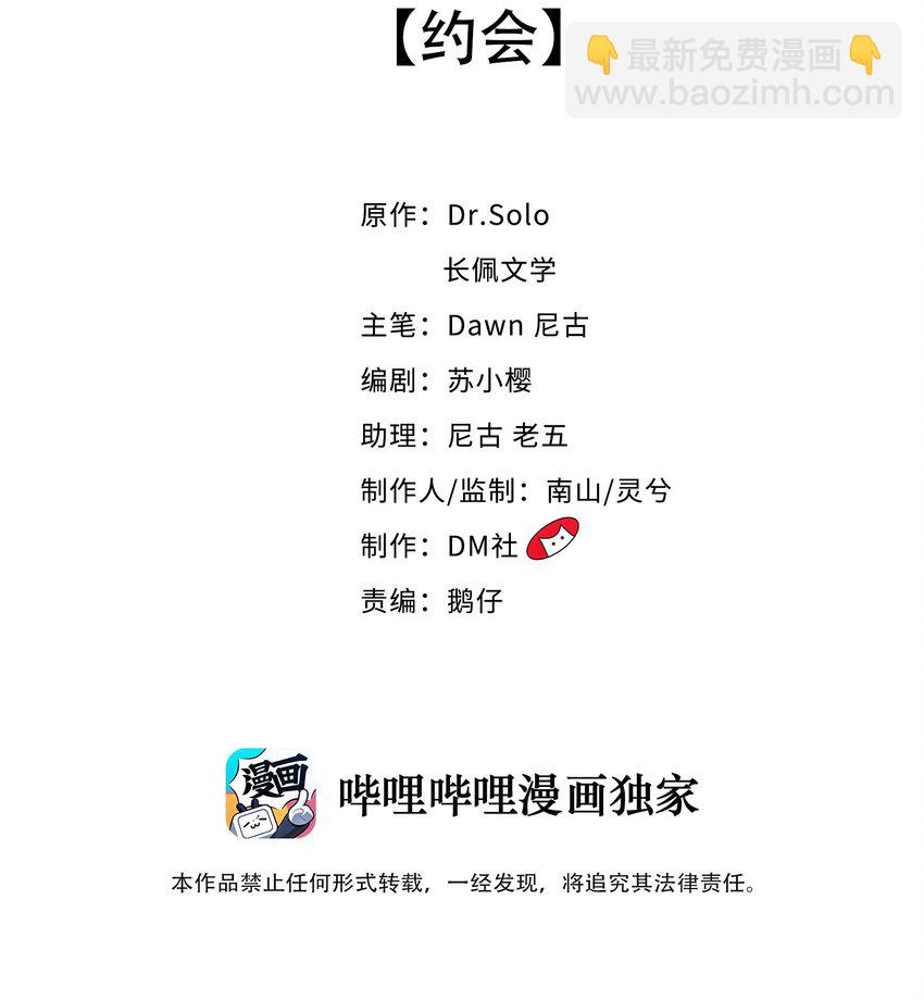 055 约会1