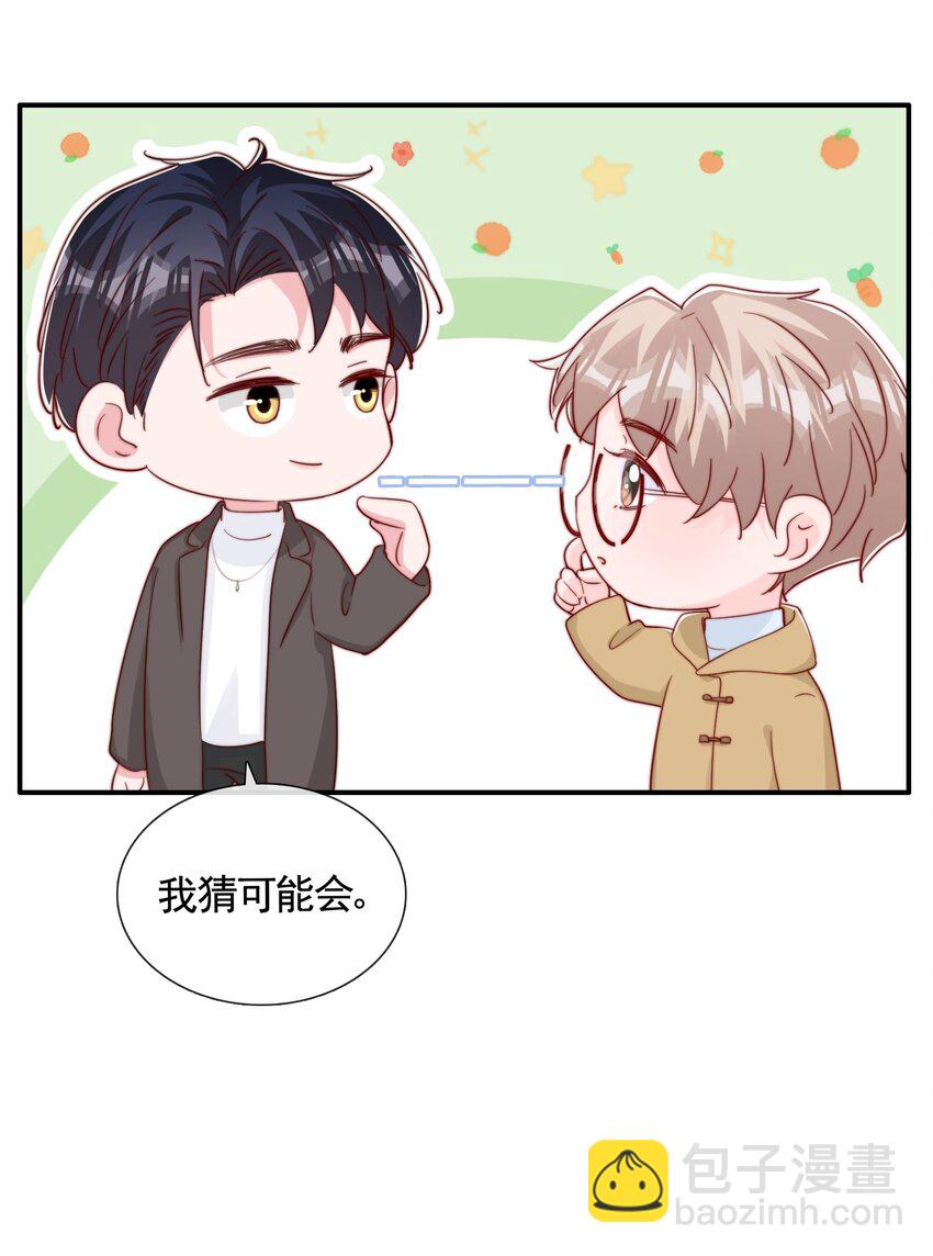 055 约会7