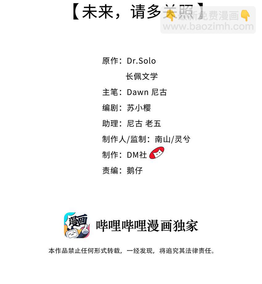 062 未来，请多指教1
