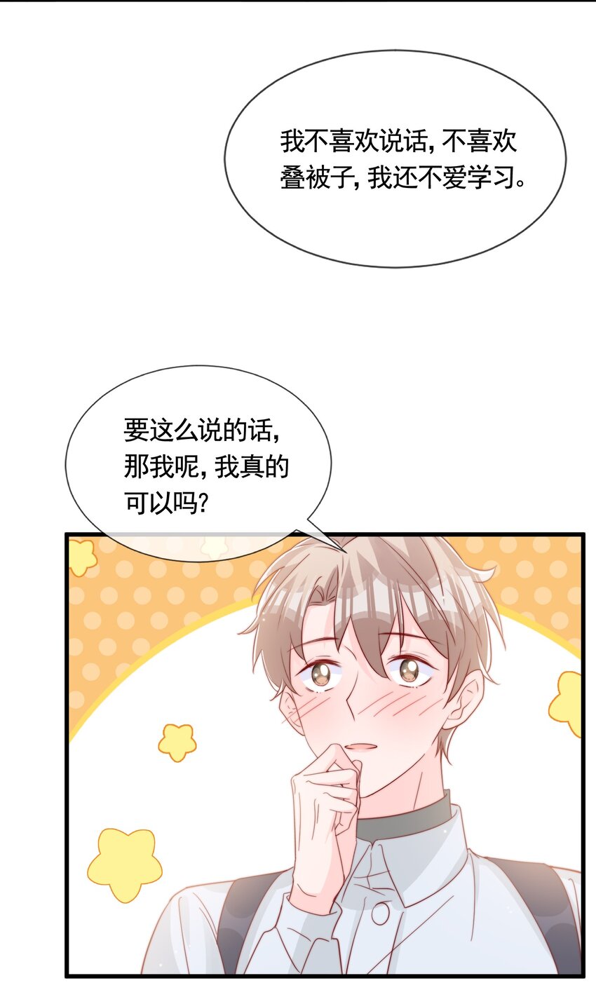 062 未来，请多指教24