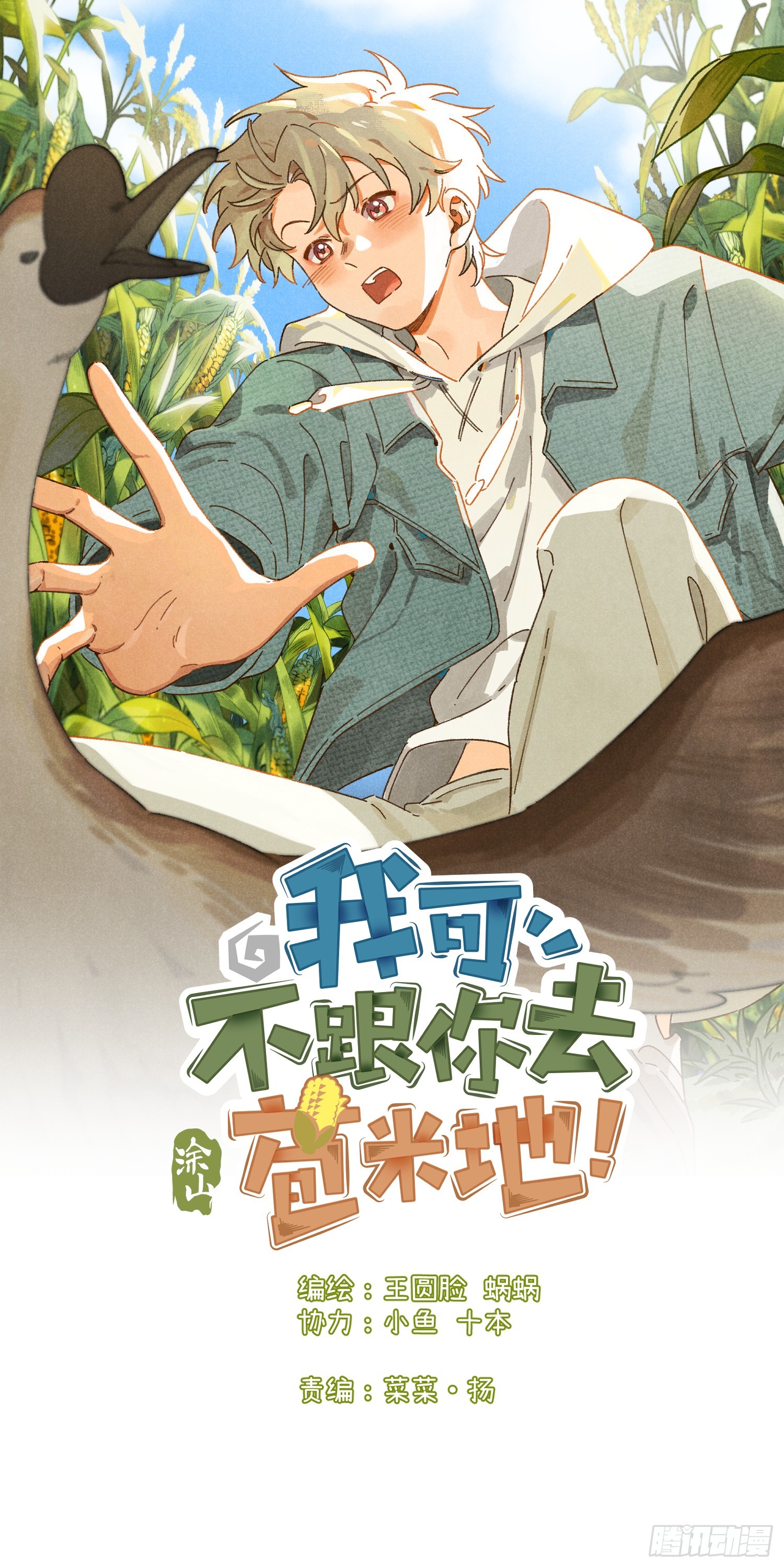 第一话 轰隆隆0