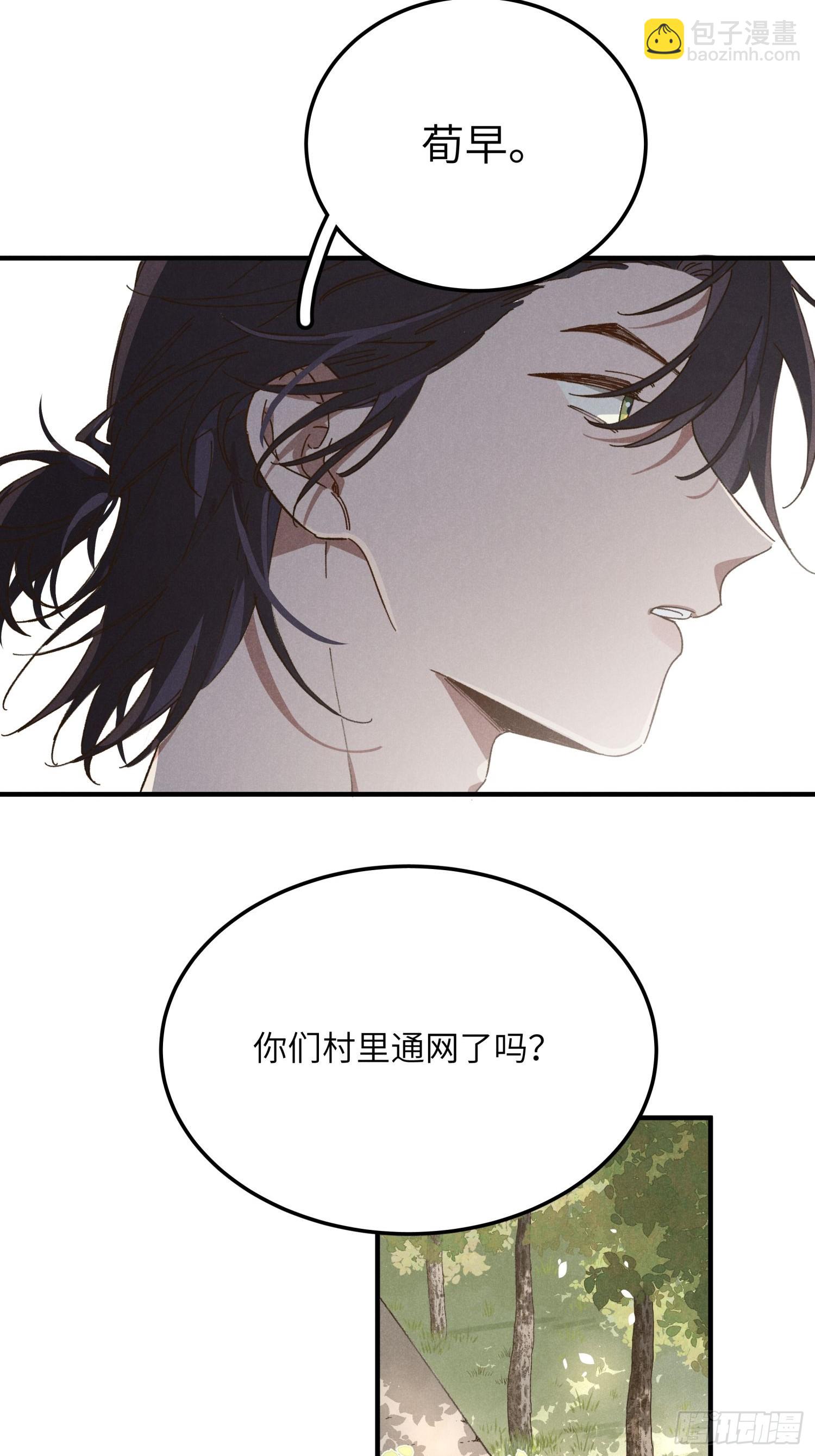 第一话 轰隆隆20