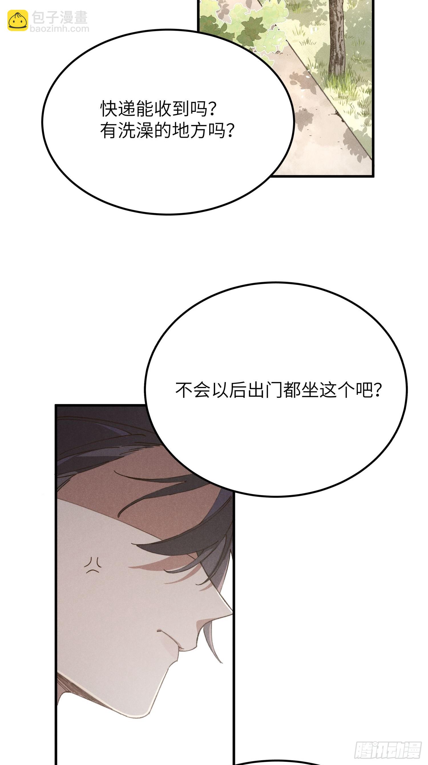 第一话 轰隆隆21