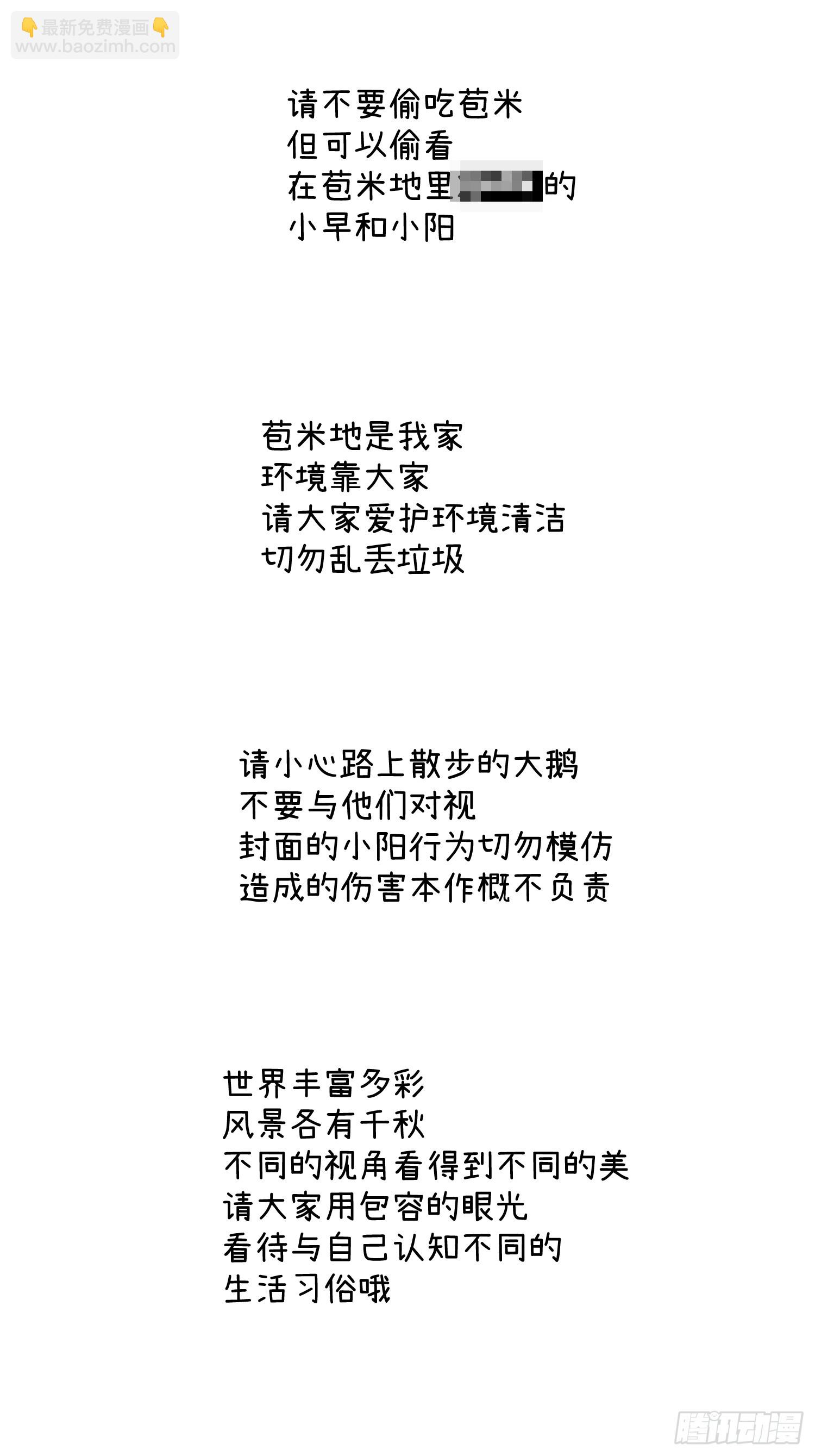 第一话 轰隆隆39