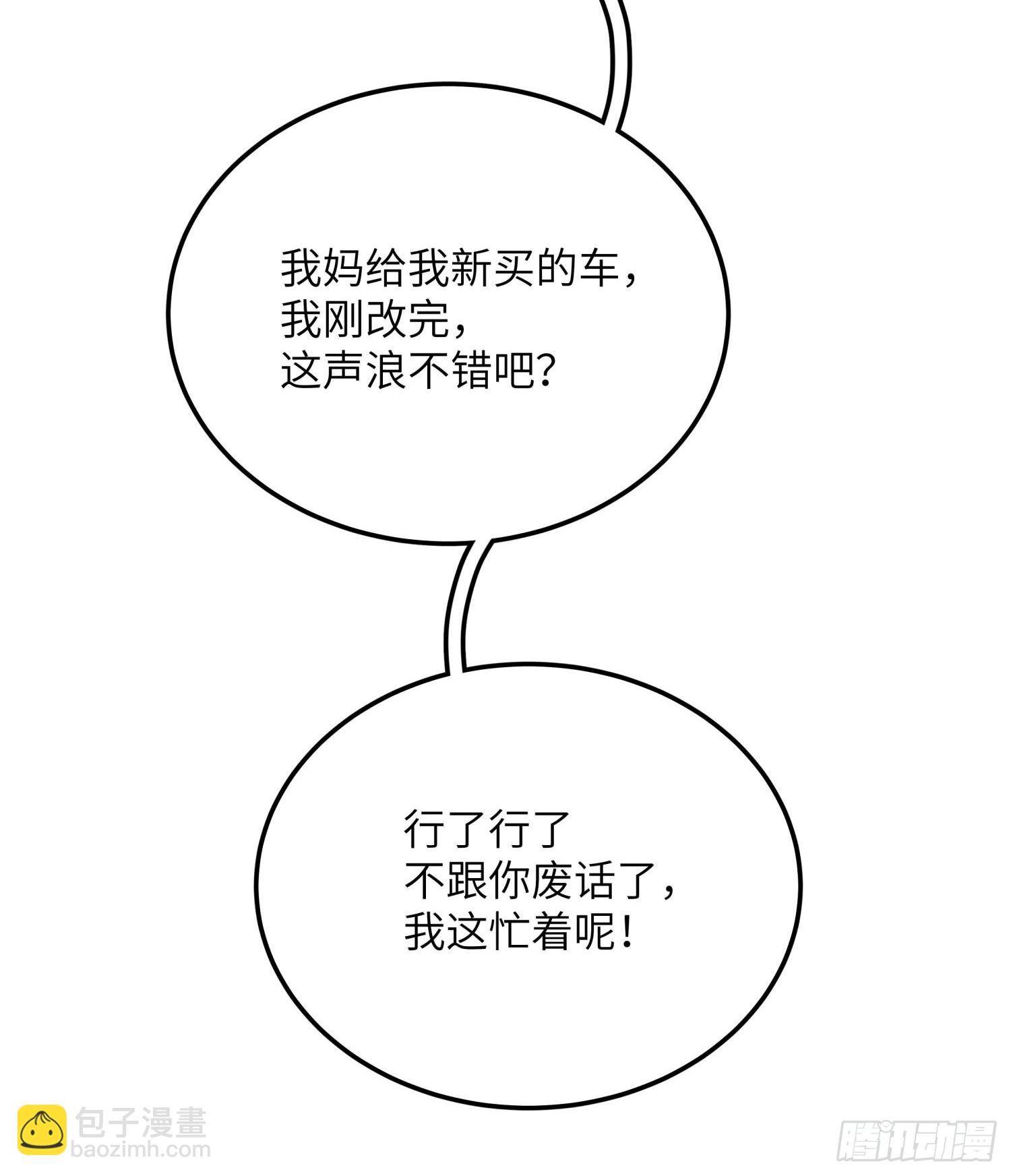 第一话 轰隆隆4