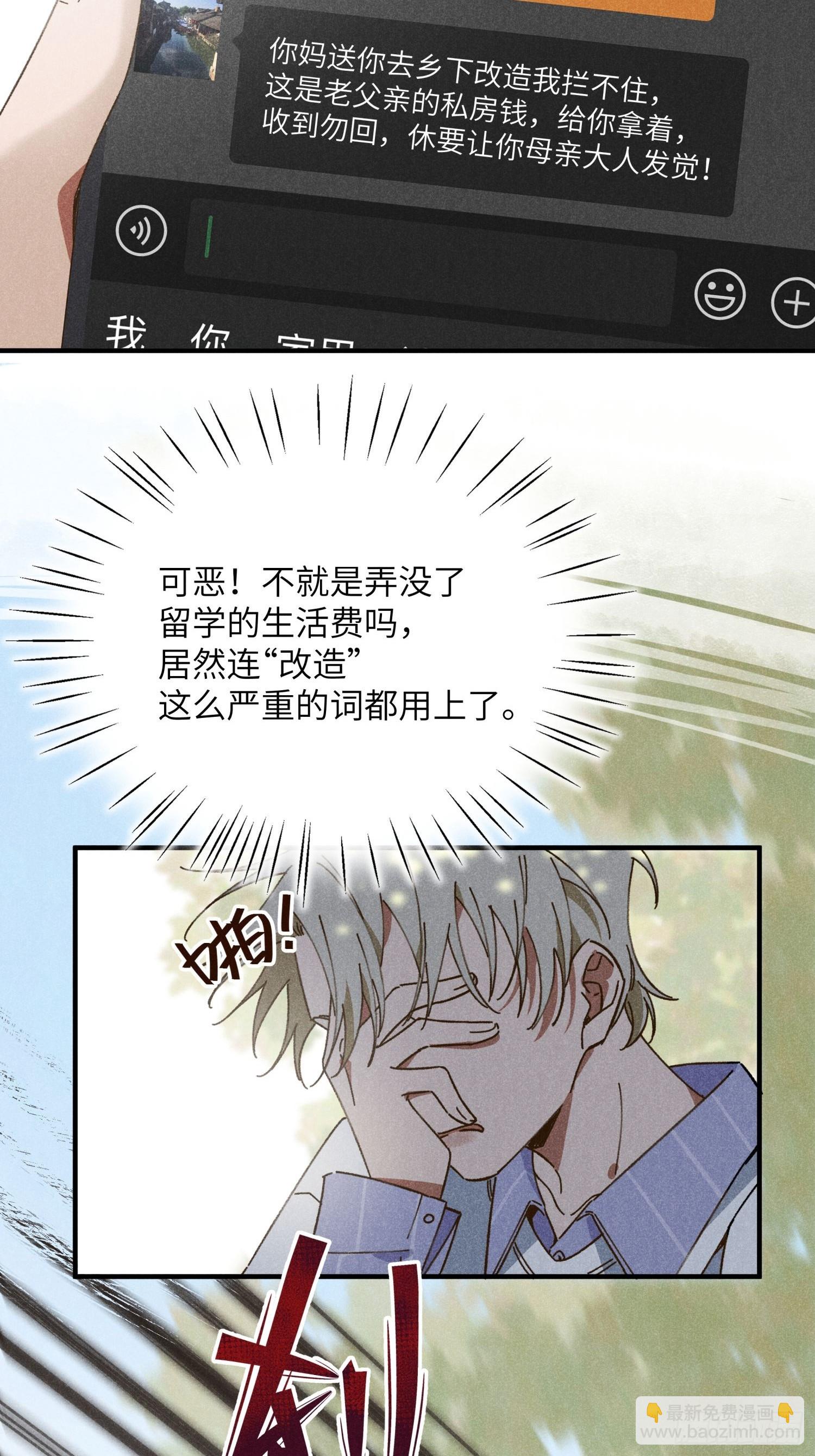 第一话 轰隆隆7