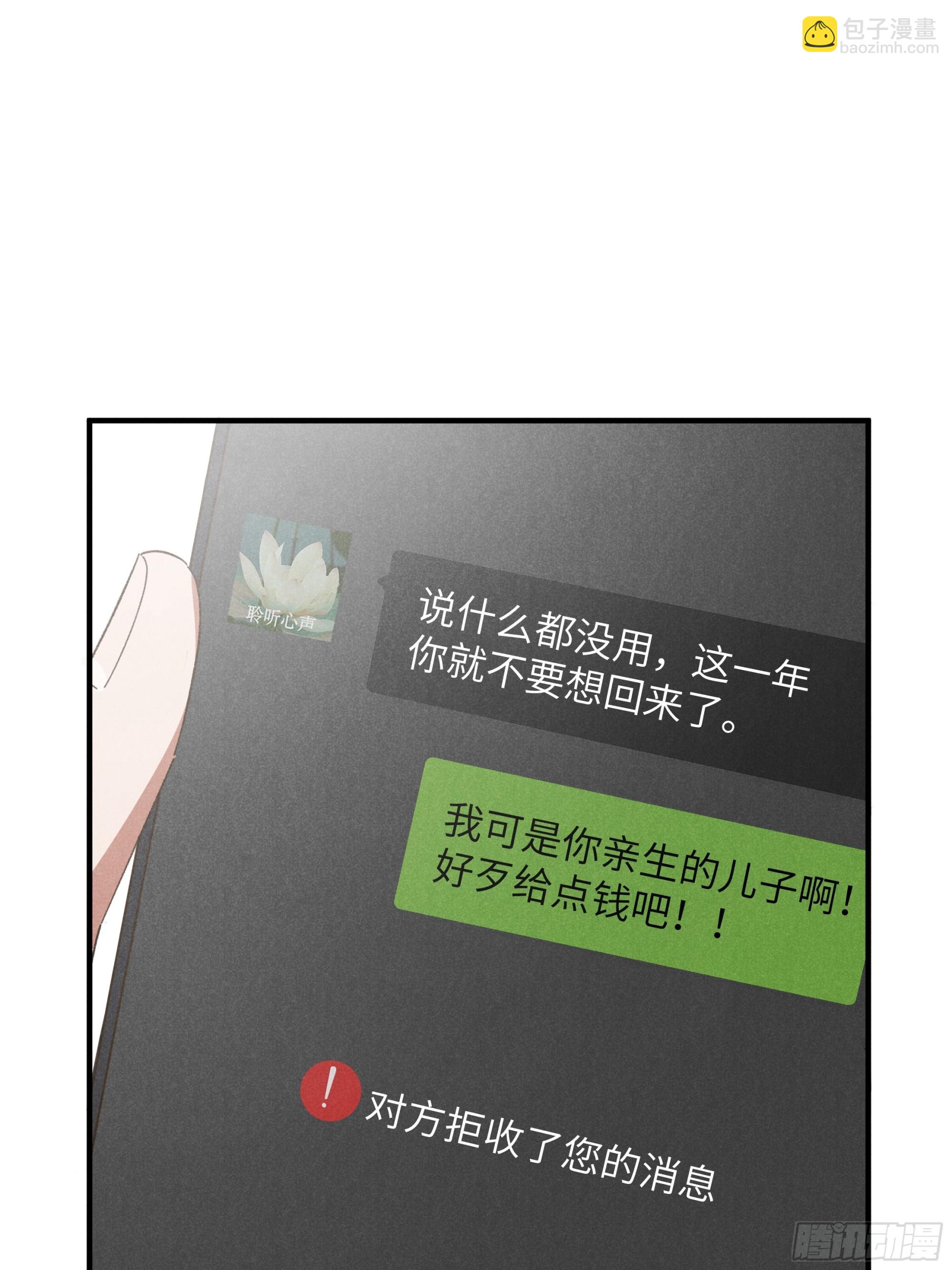 第二话 咕噜噜11