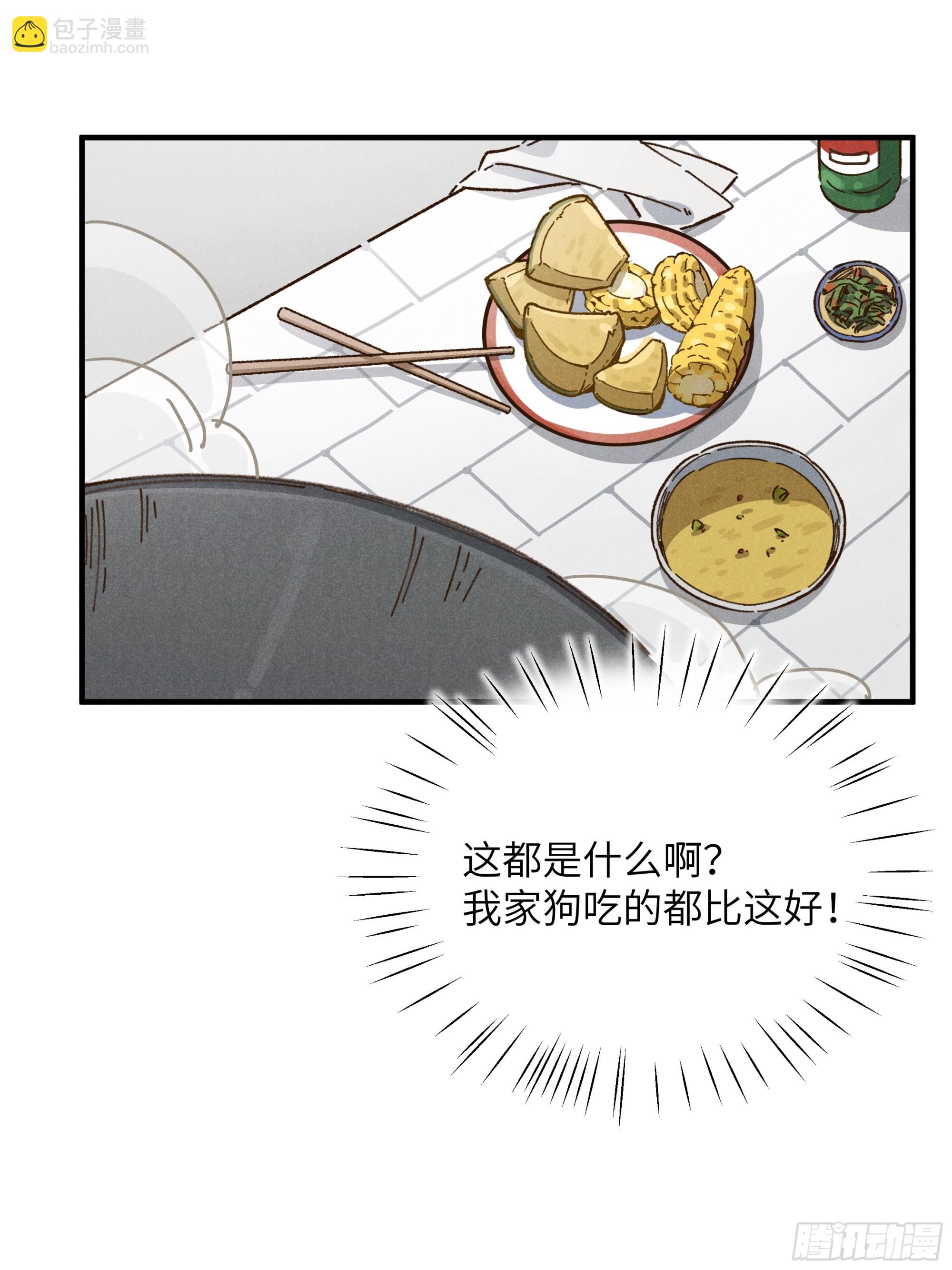 第二话 咕噜噜25