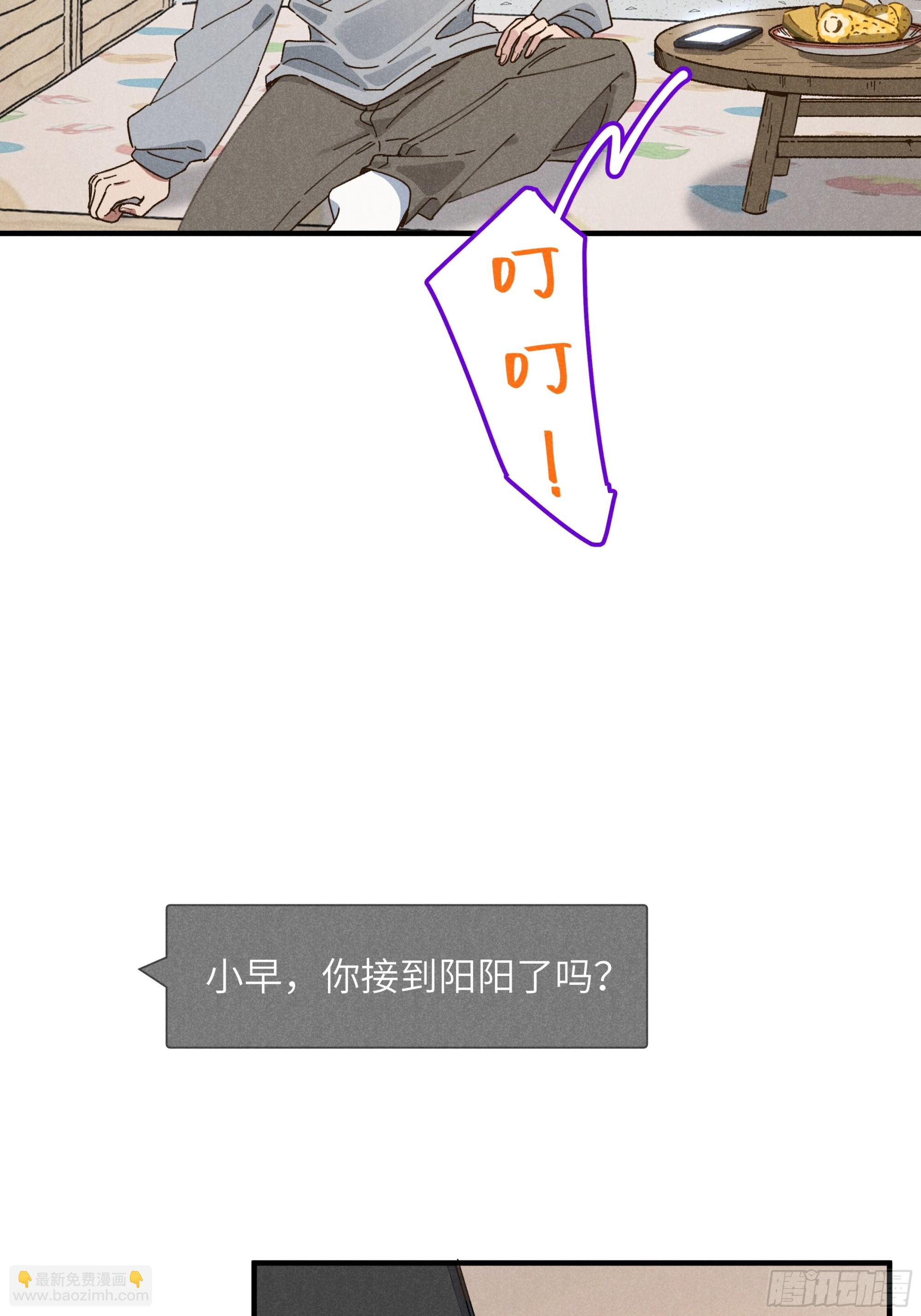 第二话 咕噜噜30