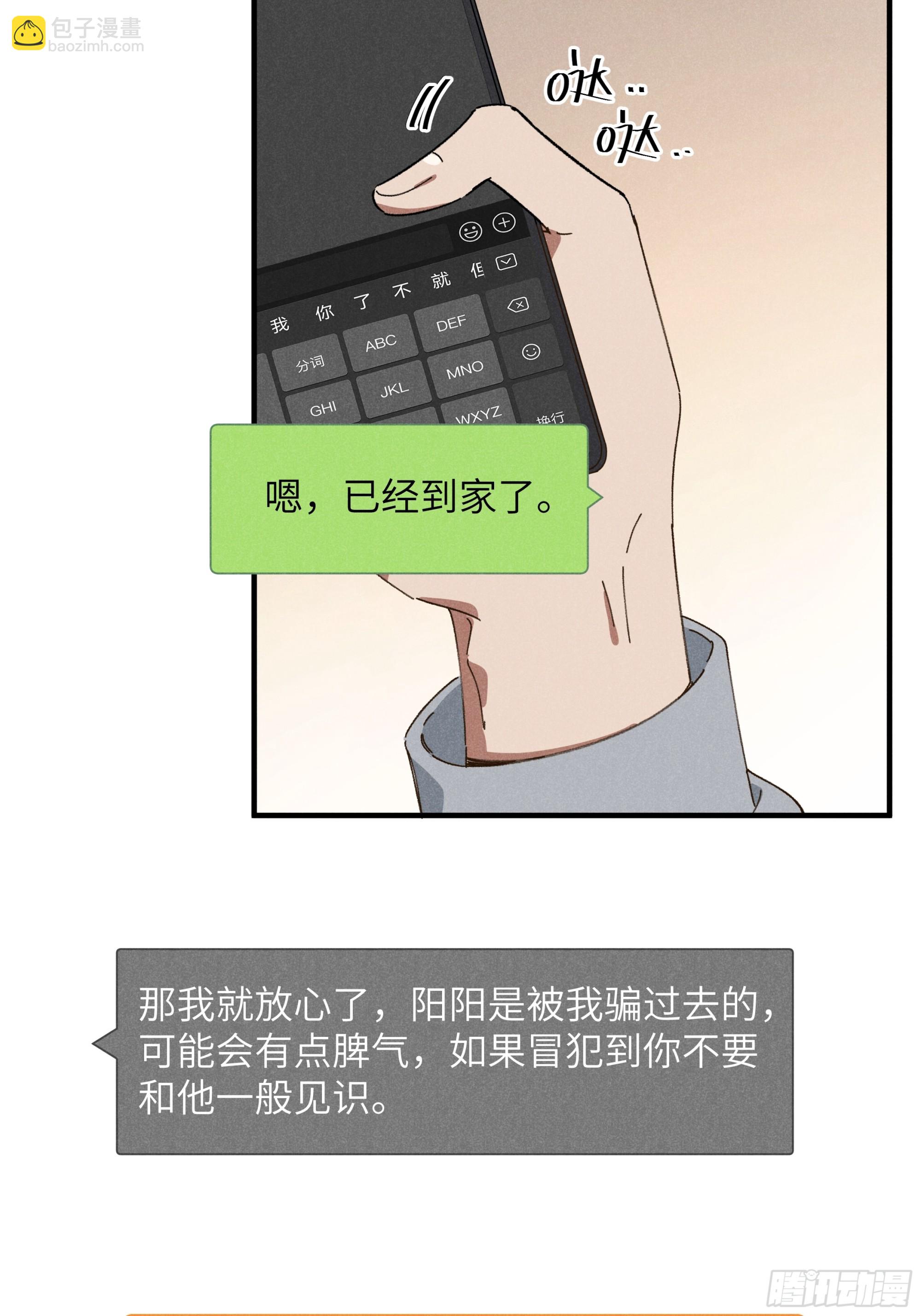 第二话 咕噜噜31