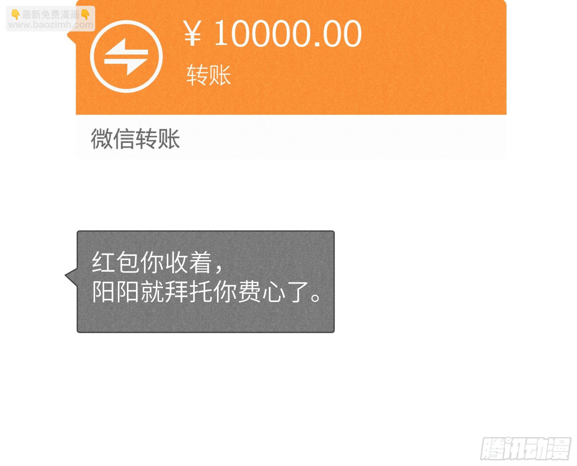 第二话 咕噜噜32
